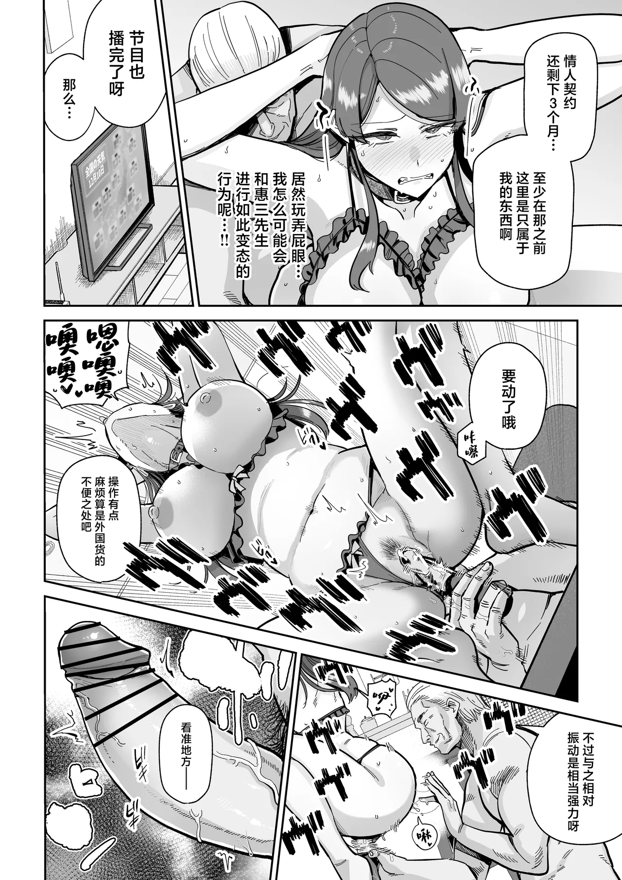 [MAFIC (Choukutetsushitsugan)] Hitozuma Kappou 2 [Chinese] 图片编号 5