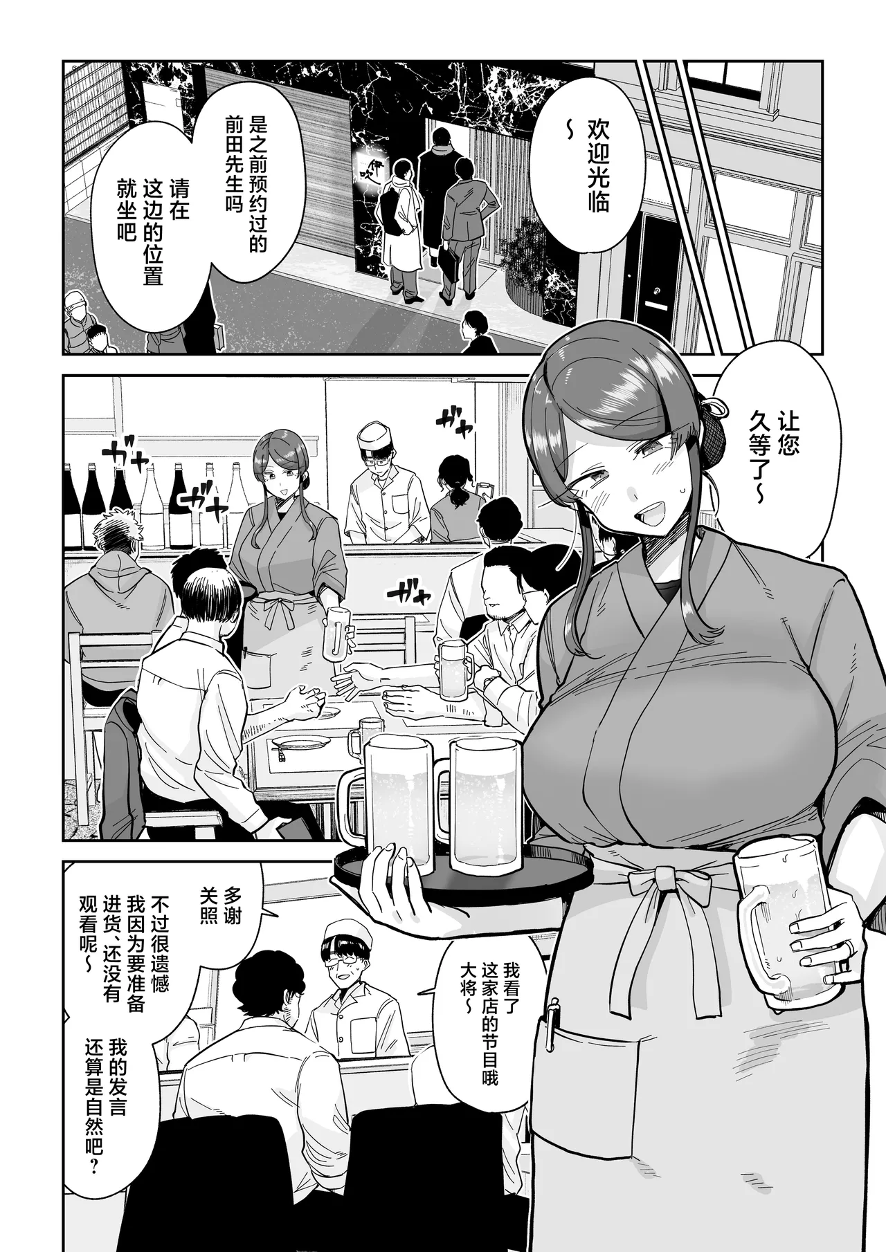 [MAFIC (Choukutetsushitsugan)] Hitozuma Kappou 2 [Chinese] 图片编号 9