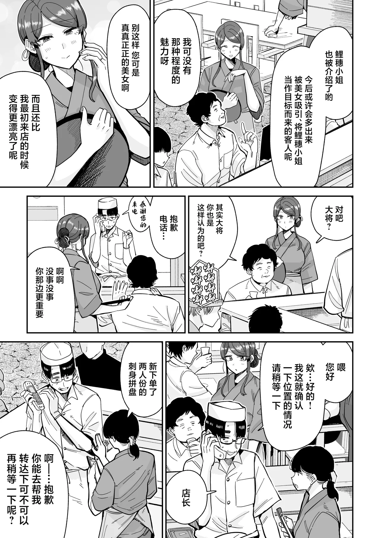 [MAFIC (Choukutetsushitsugan)] Hitozuma Kappou 2 [Chinese] 图片编号 10