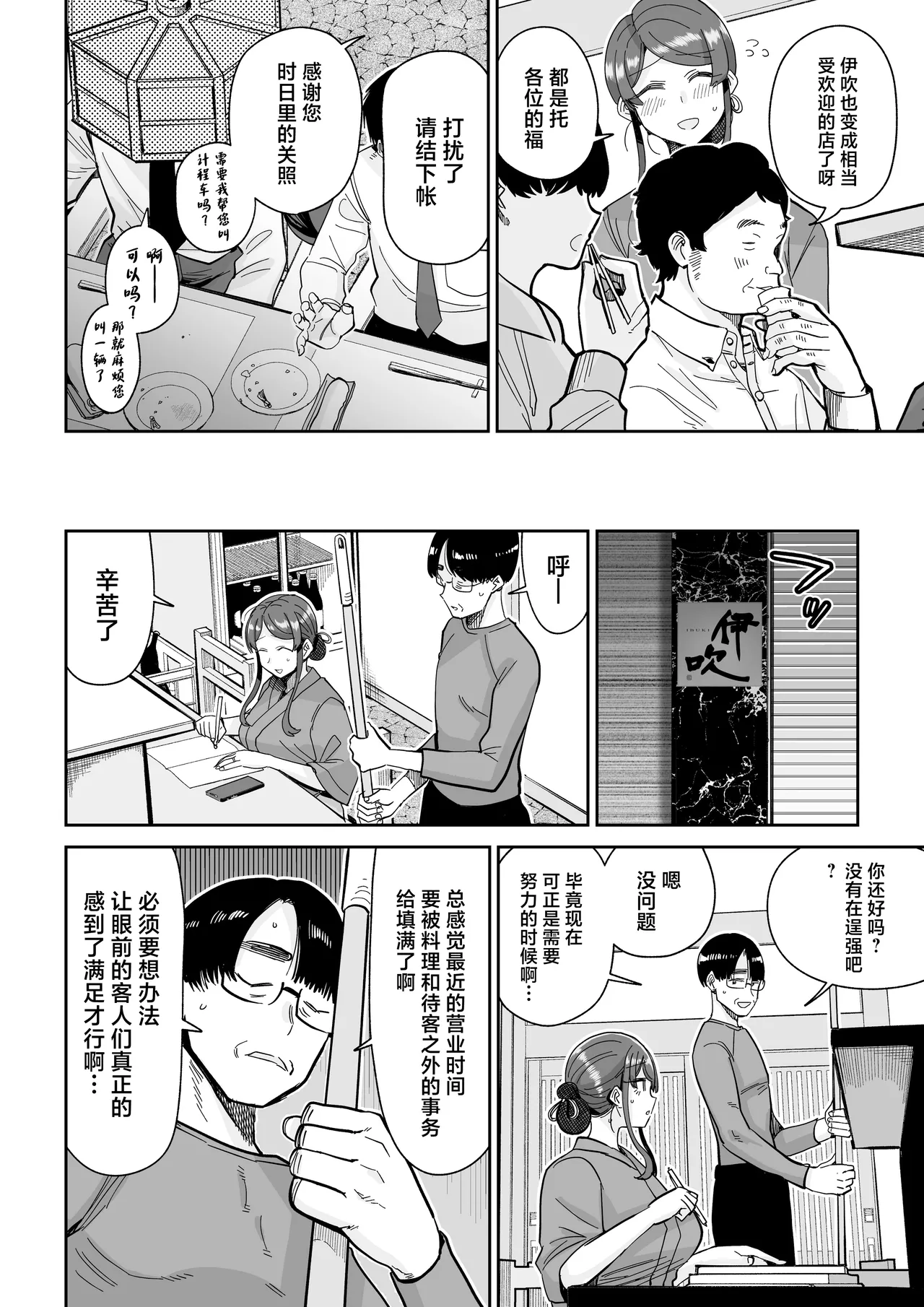 [MAFIC (Choukutetsushitsugan)] Hitozuma Kappou 2 [Chinese] 图片编号 11