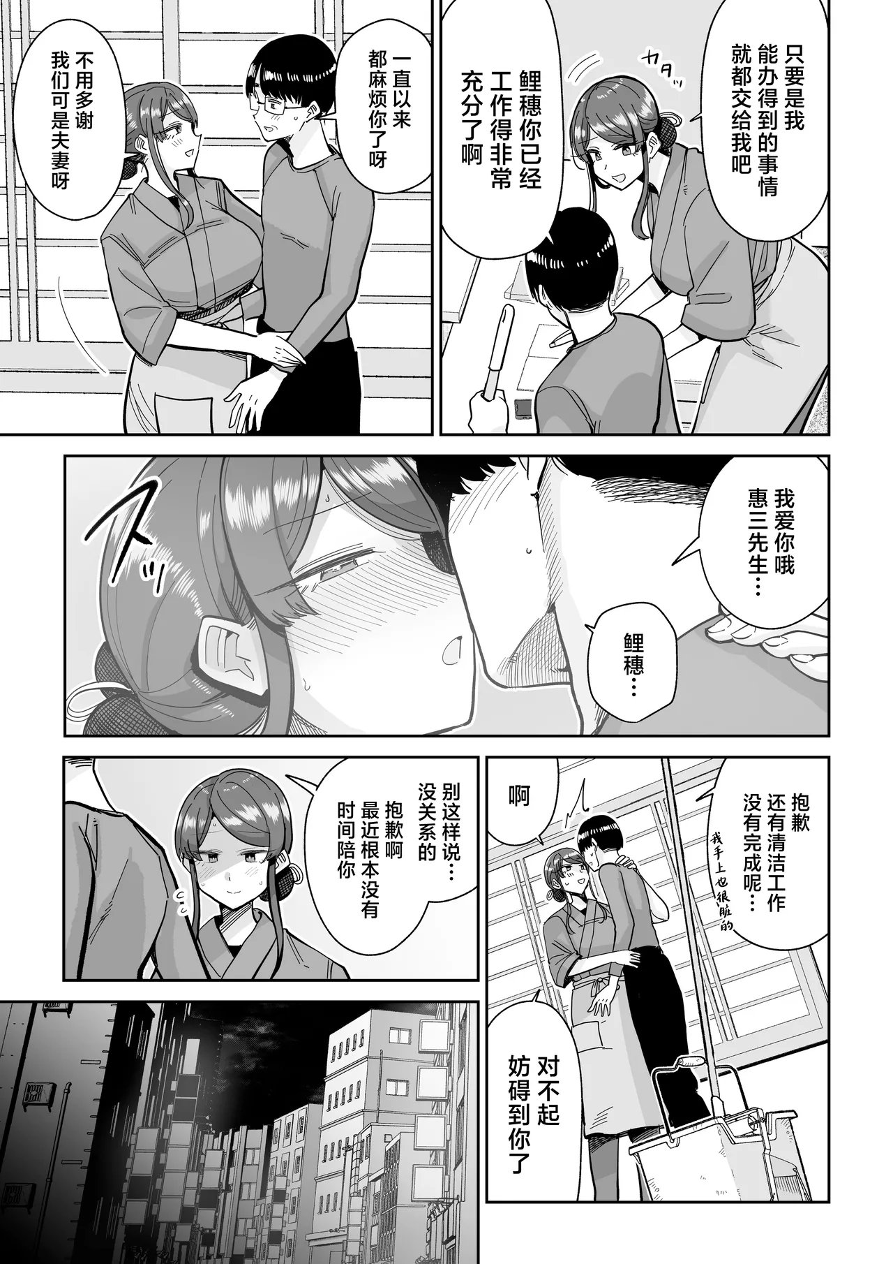 [MAFIC (Choukutetsushitsugan)] Hitozuma Kappou 2 [Chinese] 图片编号 12