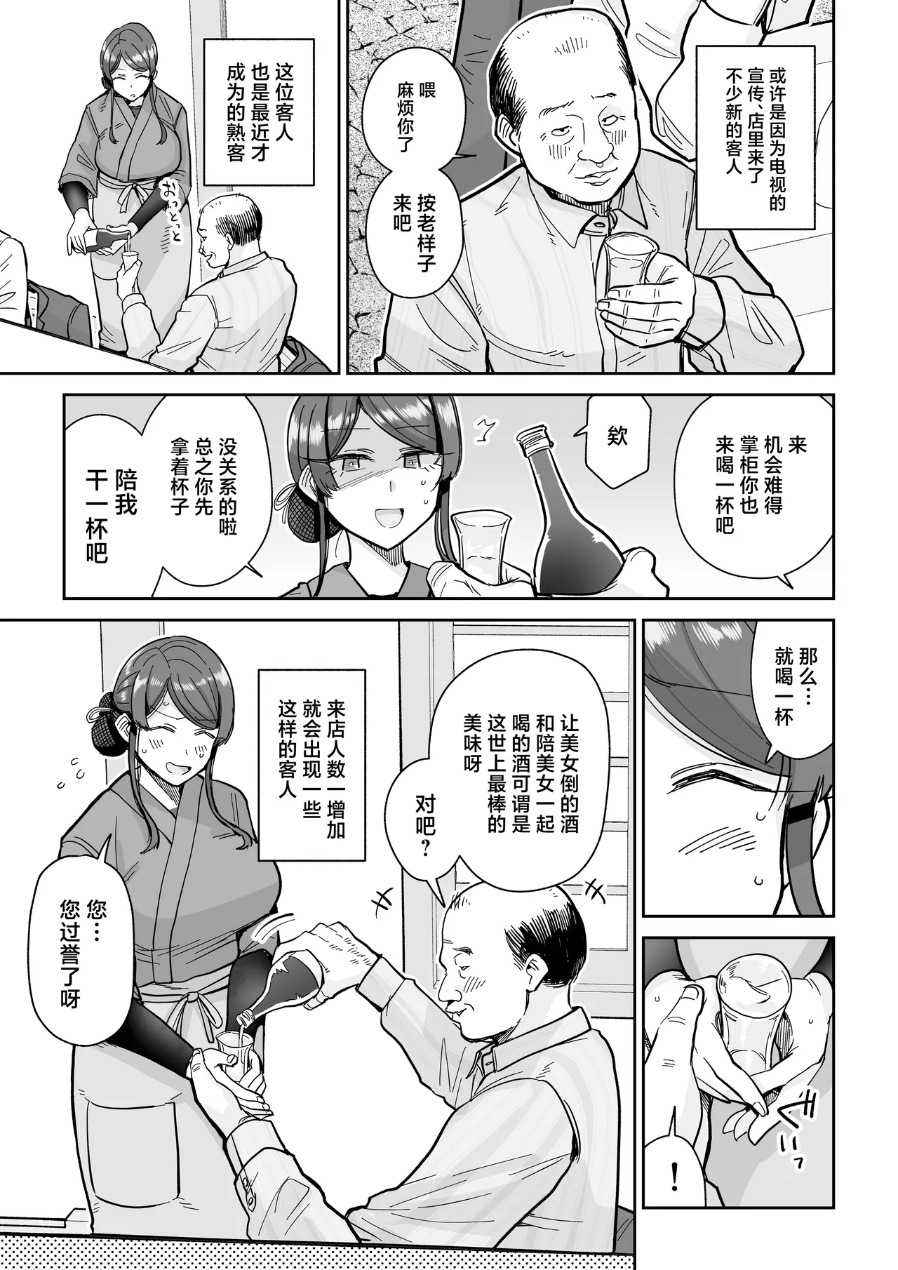 [MAFIC (Choukutetsushitsugan)] Hitozuma Kappou 2 [Chinese] 图片编号 18