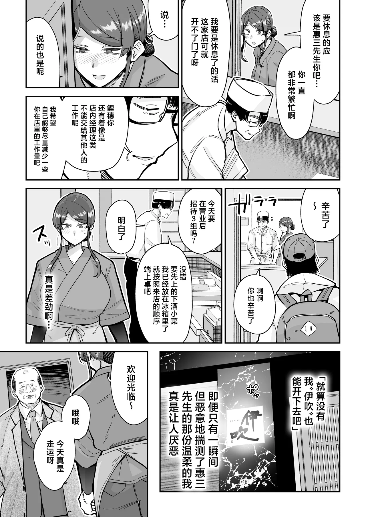 [MAFIC (Choukutetsushitsugan)] Hitozuma Kappou 2 [Chinese] 图片编号 26