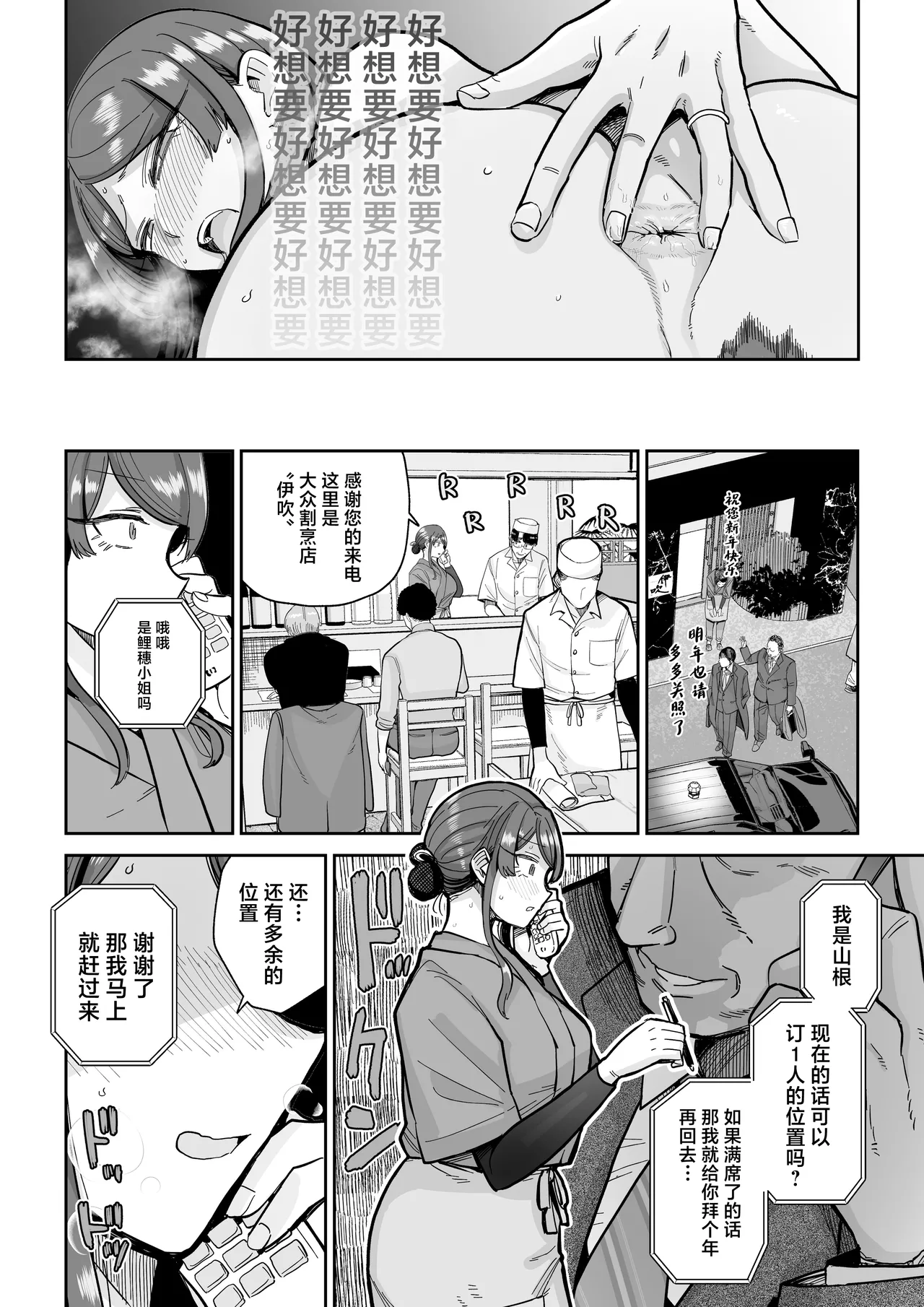 [MAFIC (Choukutetsushitsugan)] Hitozuma Kappou 2 [Chinese] 图片编号 29