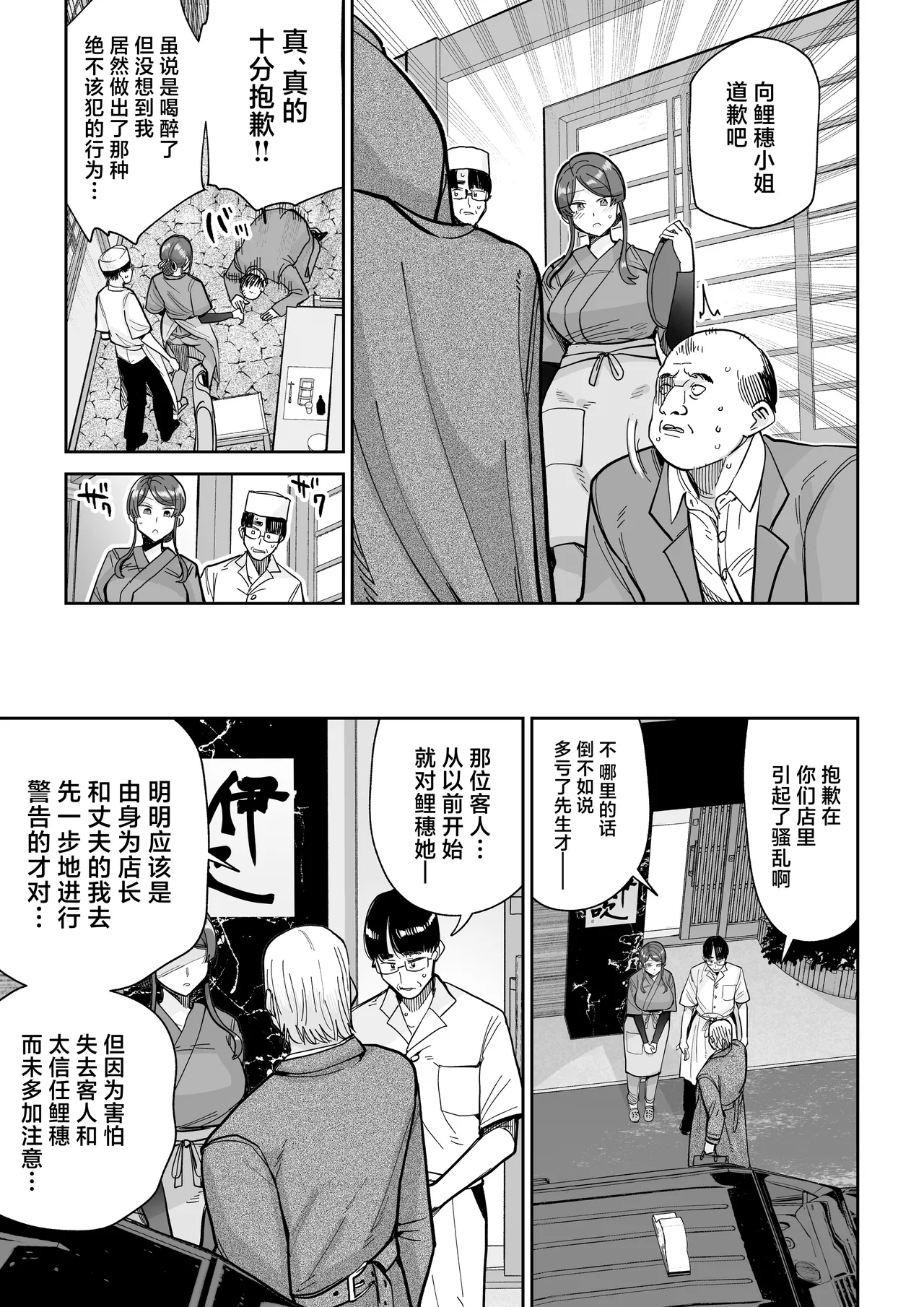 [MAFIC (Choukutetsushitsugan)] Hitozuma Kappou 2 [Chinese] 图片编号 34