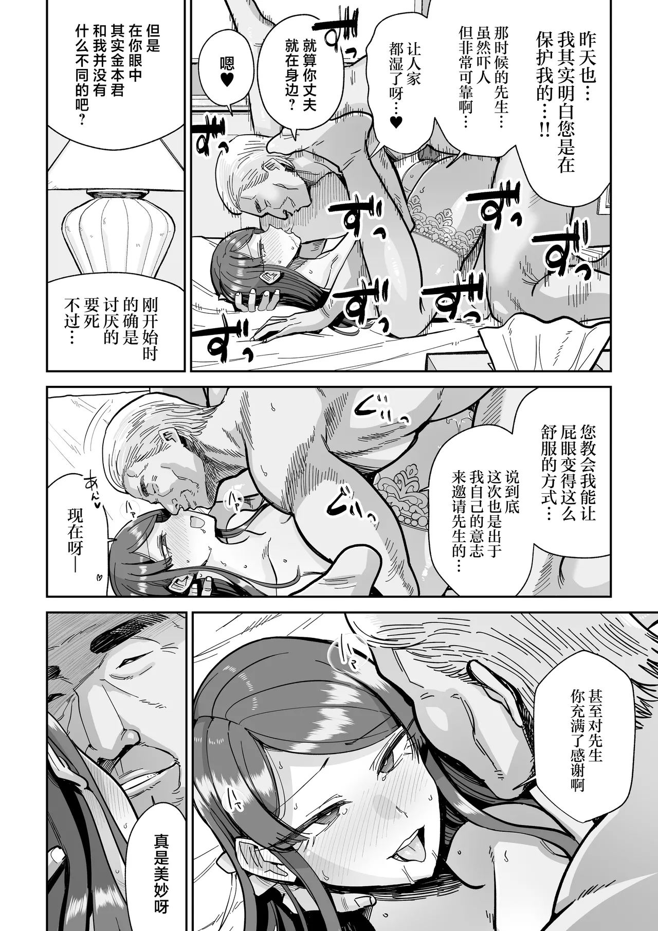 [MAFIC (Choukutetsushitsugan)] Hitozuma Kappou 2 [Chinese] 图片编号 43