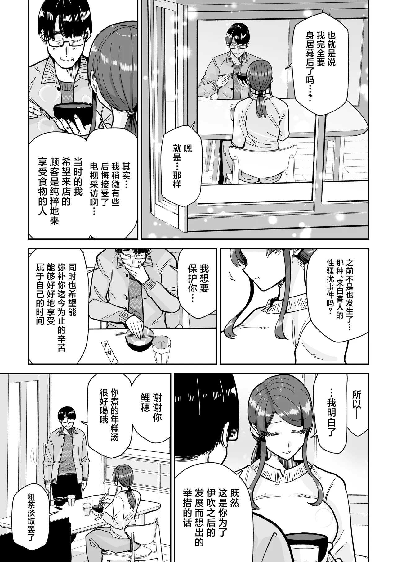 [MAFIC (Choukutetsushitsugan)] Hitozuma Kappou 2 [Chinese] 图片编号 46