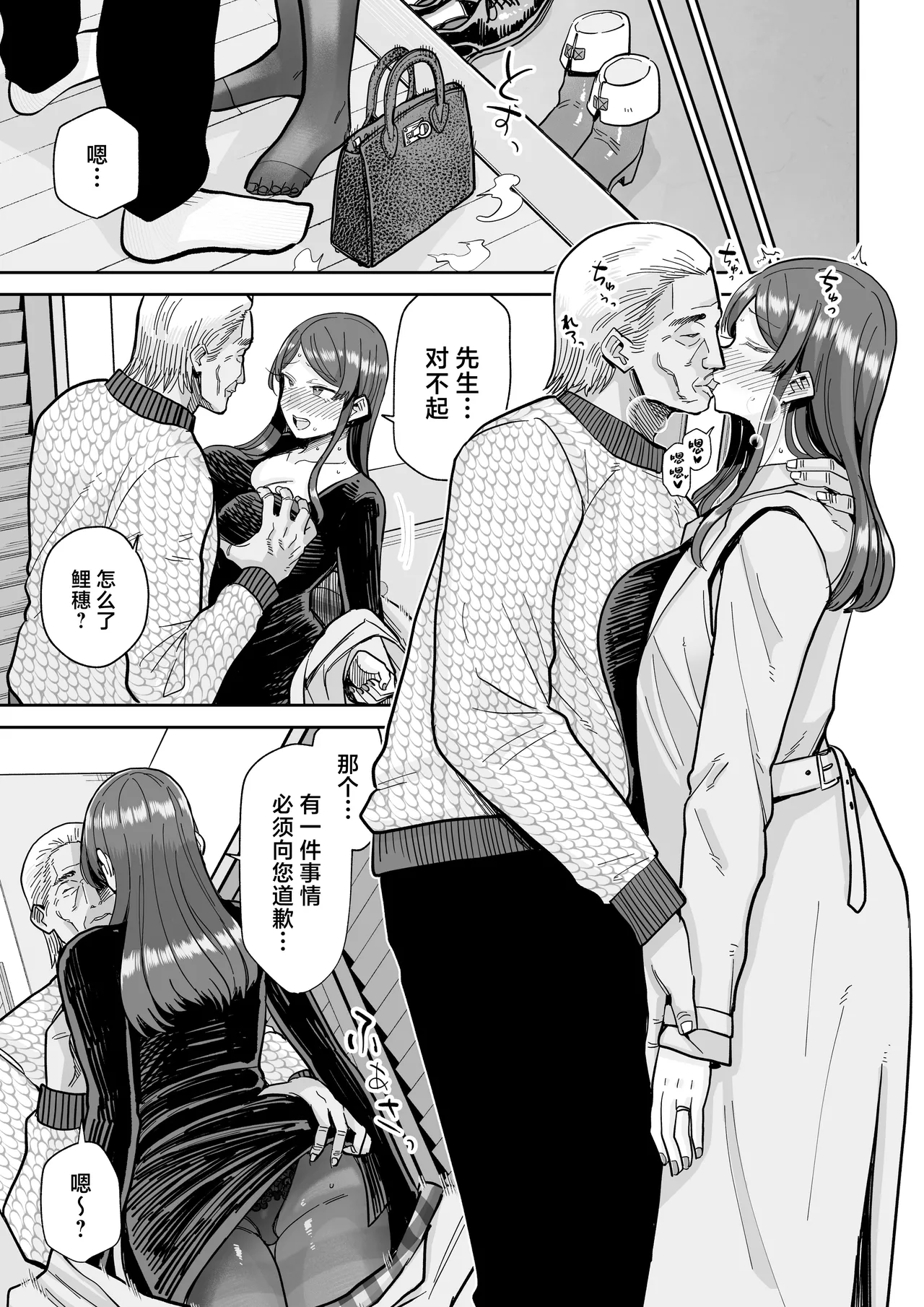 [MAFIC (Choukutetsushitsugan)] Hitozuma Kappou 2 [Chinese] 图片编号 48