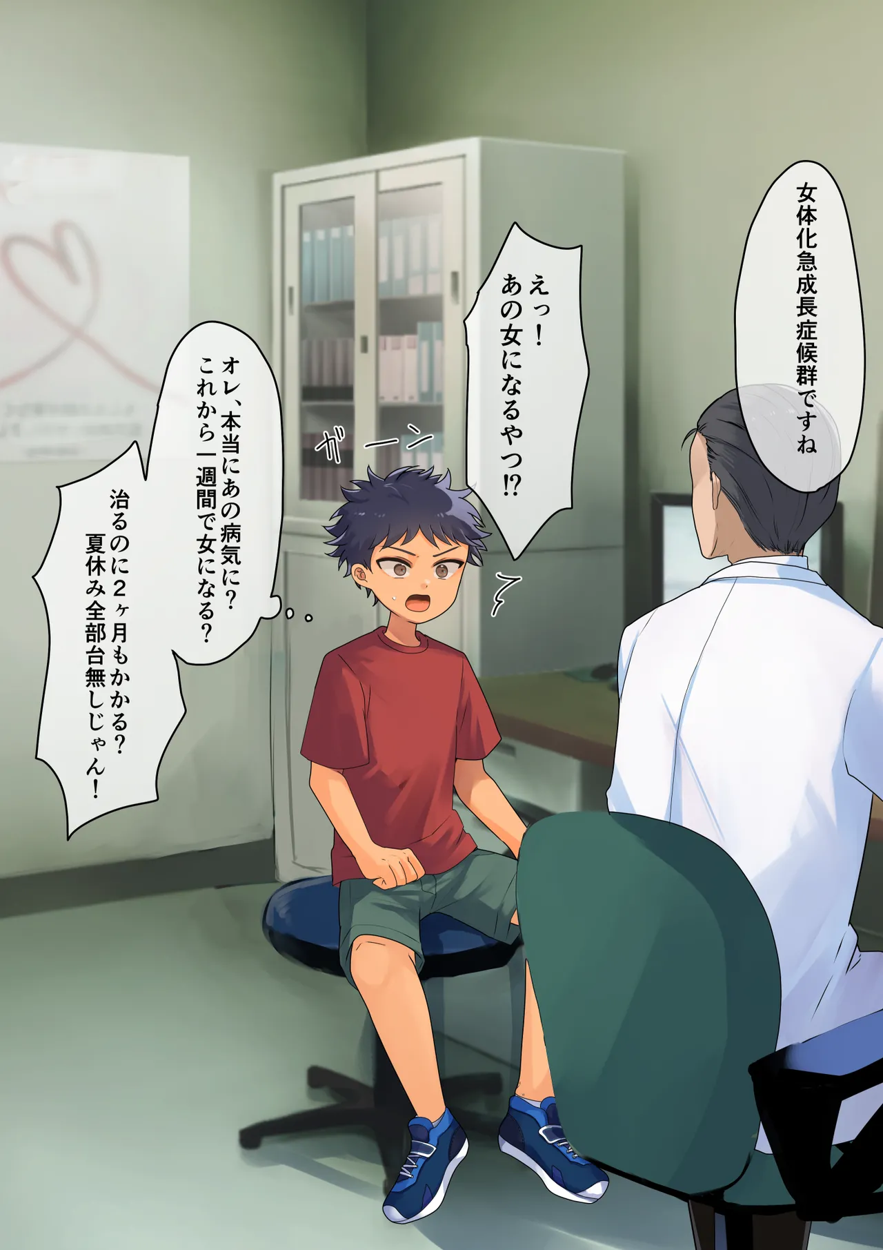 [Hachitarou] [skeb] Nyotaika Kyuuseichou Shoukougun ni Kakacchatta Ko 图片编号 1