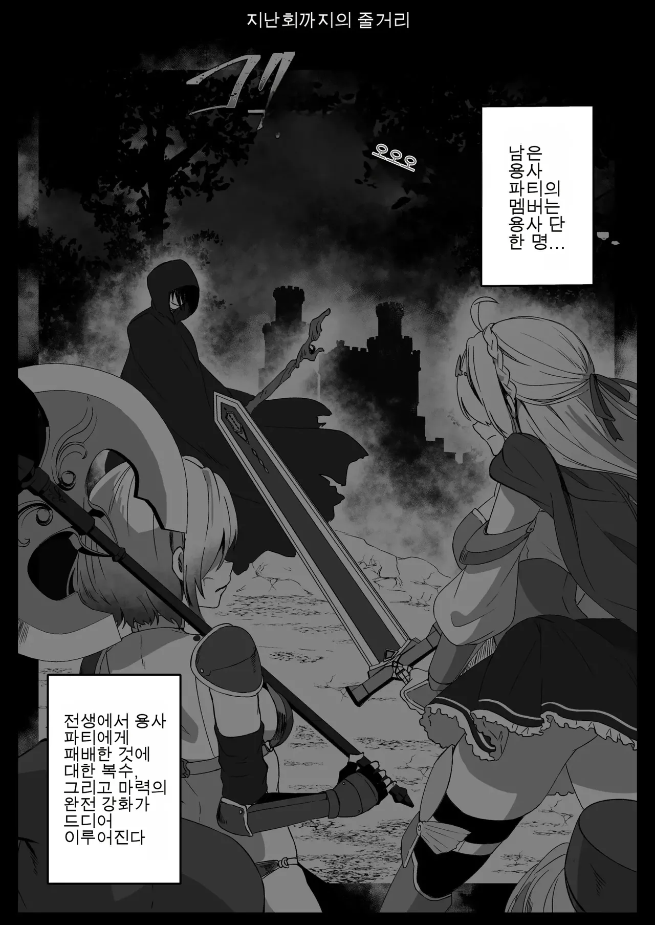 이세계에서 환생한 나는 어둠의 힘으로 용사 파티에 복수한다 ~용사 편~ numero di immagine  4