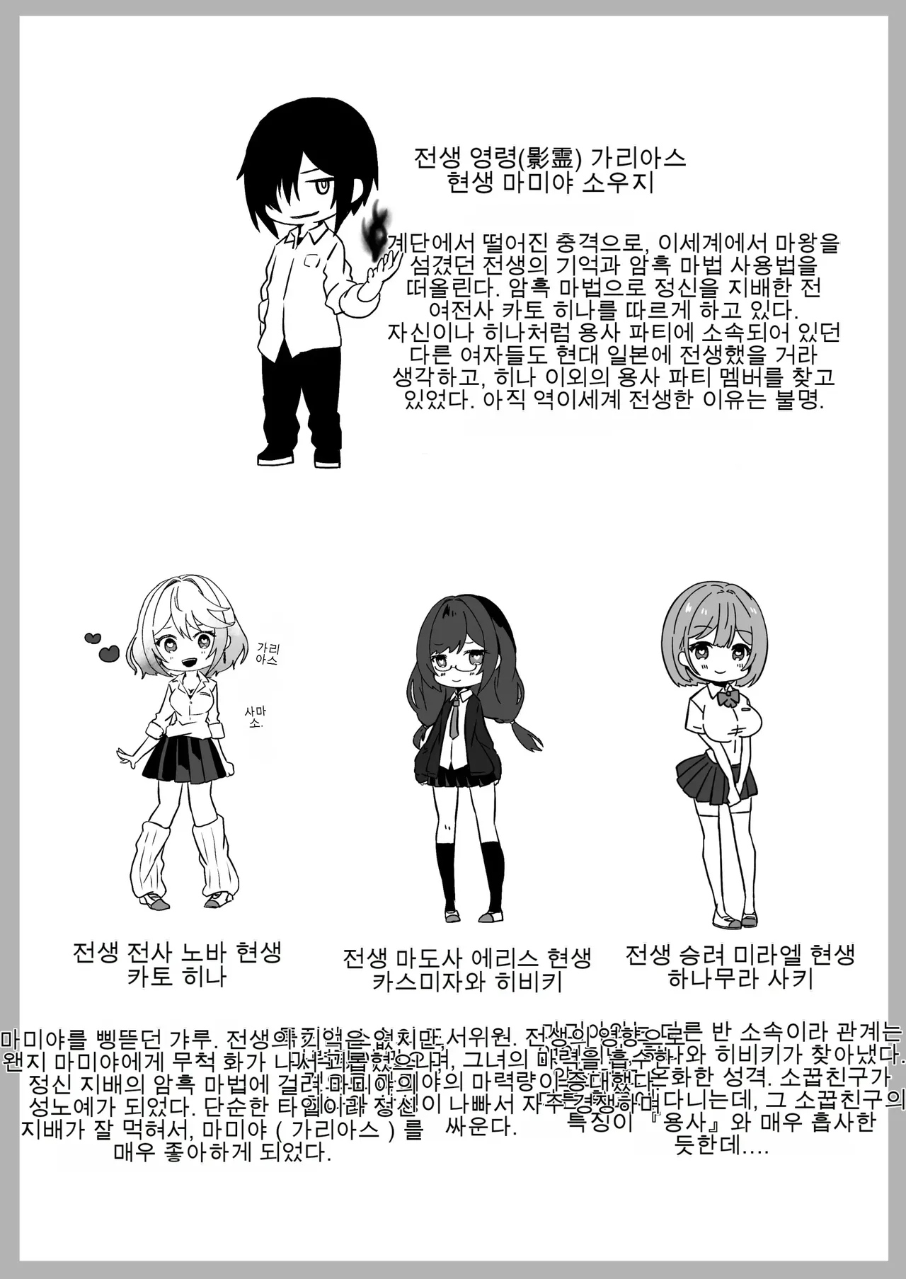 이세계에서 환생한 나는 어둠의 힘으로 용사 파티에 복수한다 ~용사 편~ numero di immagine  7