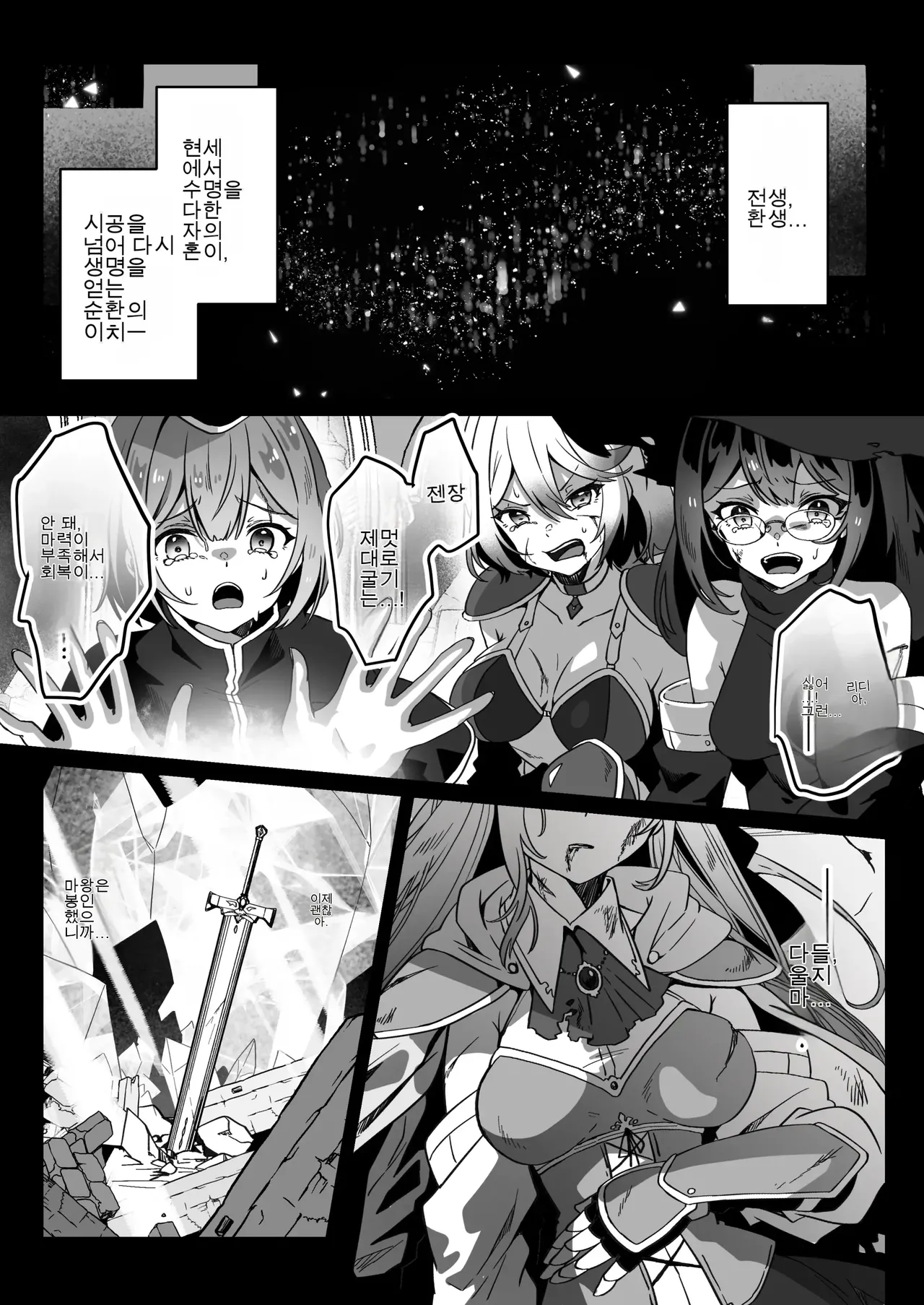 이세계에서 환생한 나는 어둠의 힘으로 용사 파티에 복수한다 ~용사 편~ numero di immagine  8