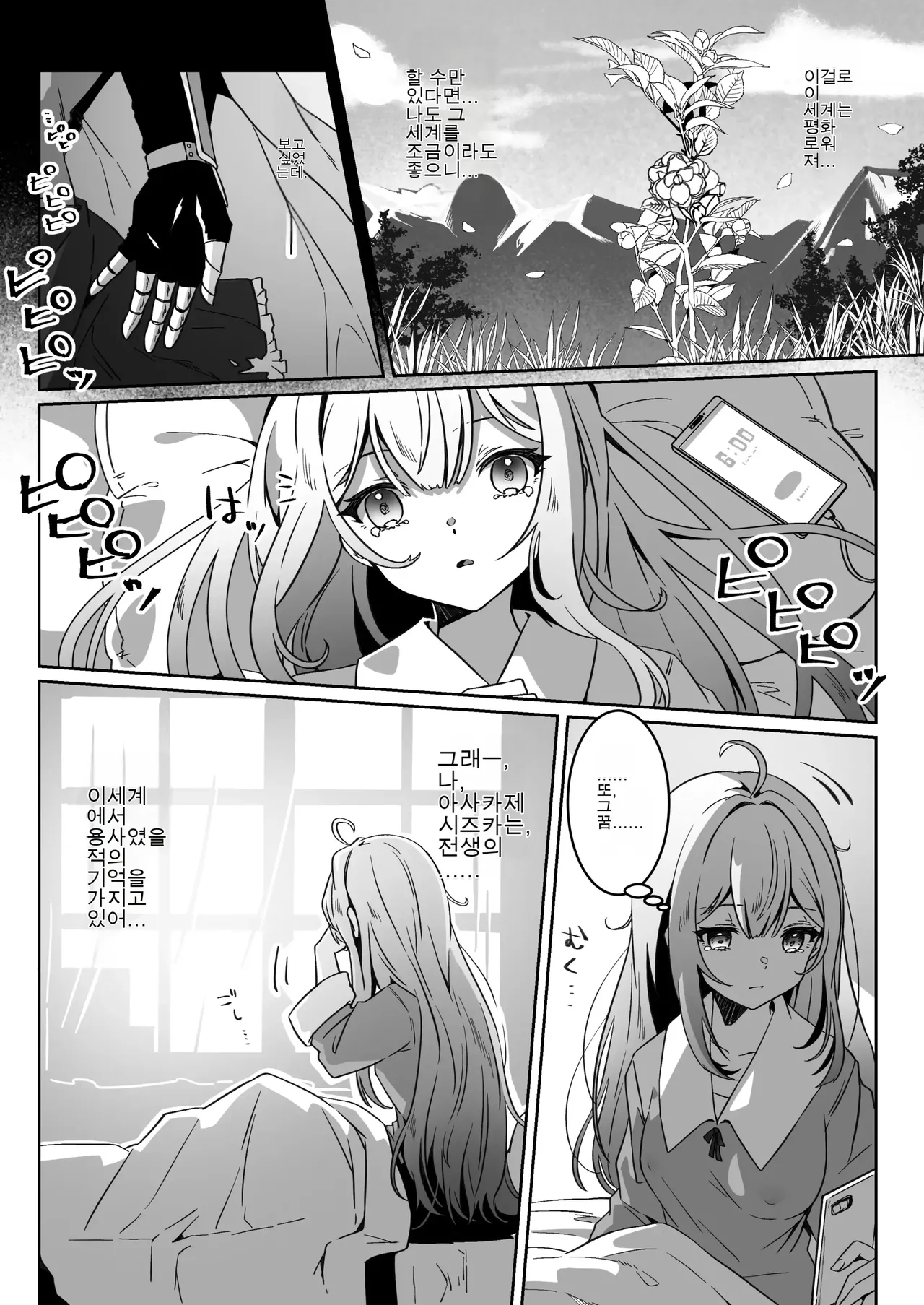 이세계에서 환생한 나는 어둠의 힘으로 용사 파티에 복수한다 ~용사 편~ numero di immagine  9