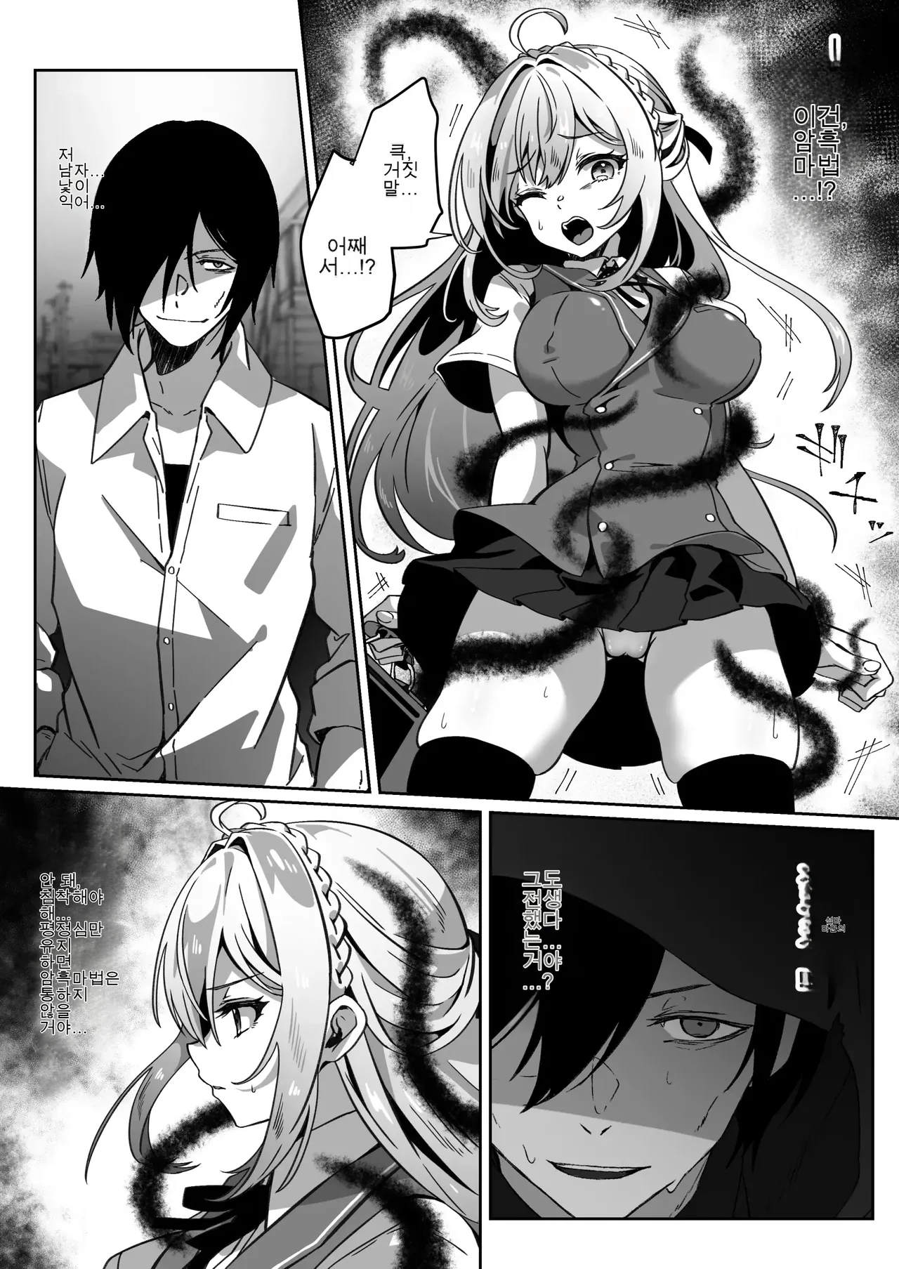 이세계에서 환생한 나는 어둠의 힘으로 용사 파티에 복수한다 ~용사 편~ numero di immagine  12