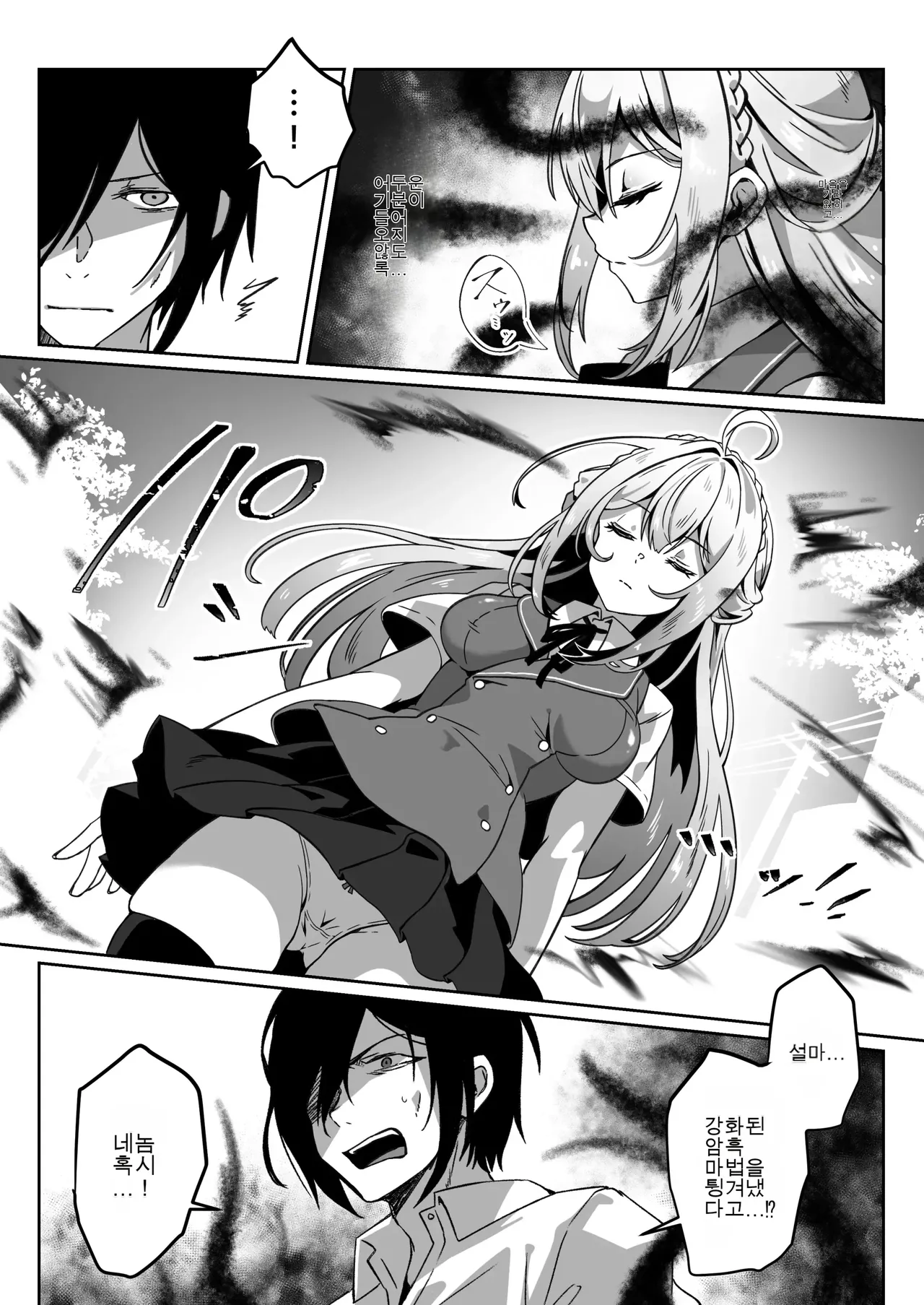 이세계에서 환생한 나는 어둠의 힘으로 용사 파티에 복수한다 ~용사 편~ numero di immagine  13