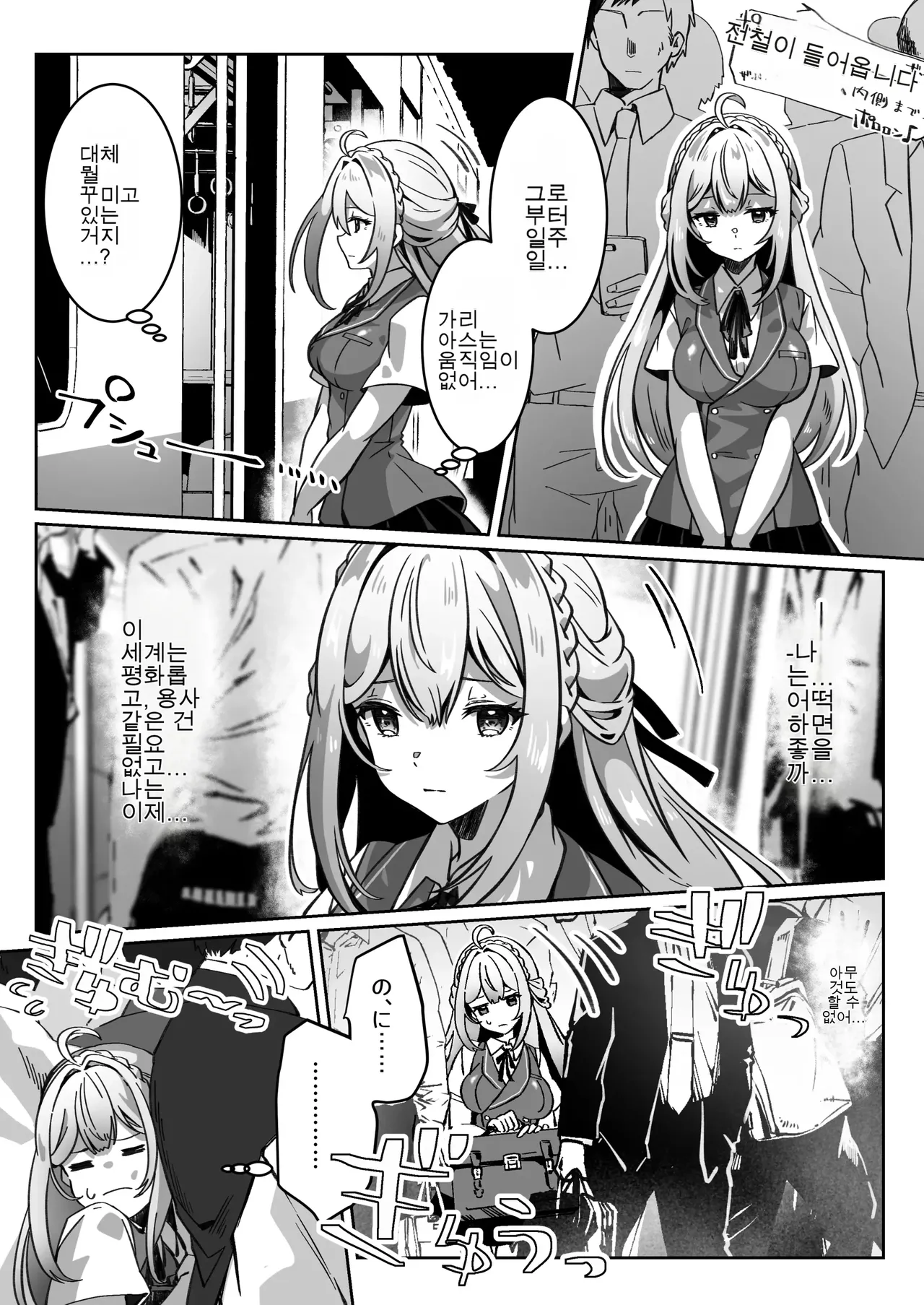 이세계에서 환생한 나는 어둠의 힘으로 용사 파티에 복수한다 ~용사 편~ numero di immagine  19