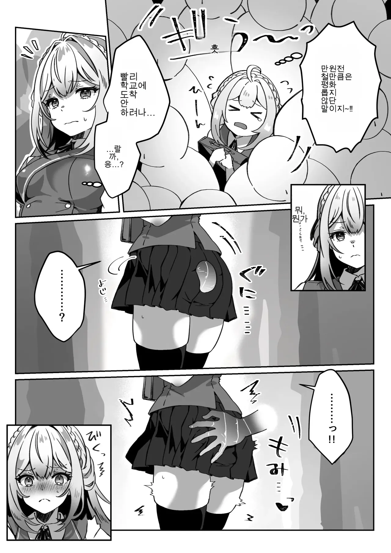 이세계에서 환생한 나는 어둠의 힘으로 용사 파티에 복수한다 ~용사 편~ numero di immagine  20