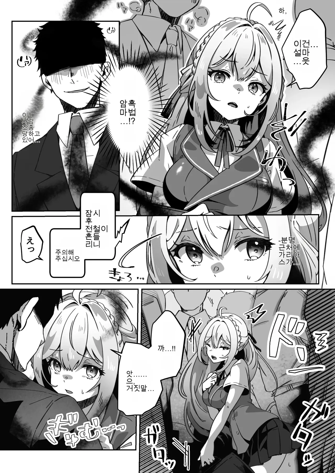 이세계에서 환생한 나는 어둠의 힘으로 용사 파티에 복수한다 ~용사 편~ numero di immagine  22