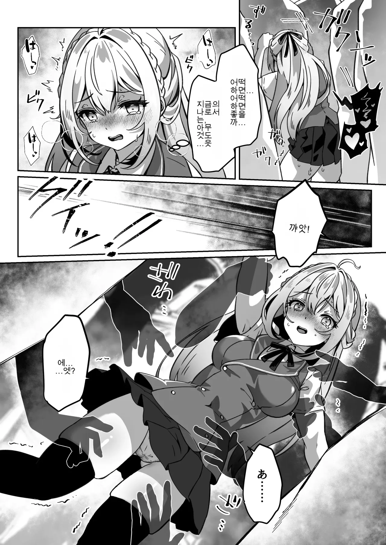 이세계에서 환생한 나는 어둠의 힘으로 용사 파티에 복수한다 ~용사 편~ numero di immagine  26