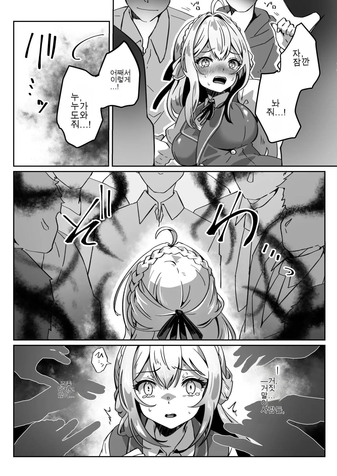 이세계에서 환생한 나는 어둠의 힘으로 용사 파티에 복수한다 ~용사 편~ numero di immagine  27