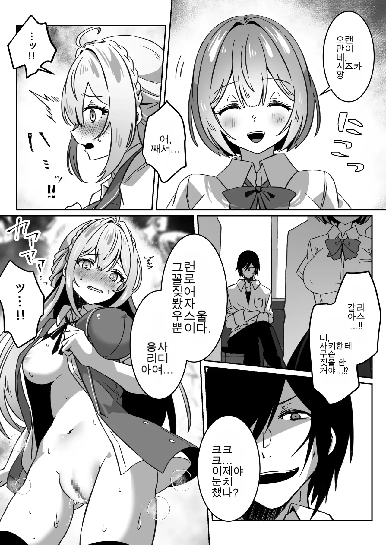 이세계에서 환생한 나는 어둠의 힘으로 용사 파티에 복수한다 ~용사 편~ numero di immagine  39