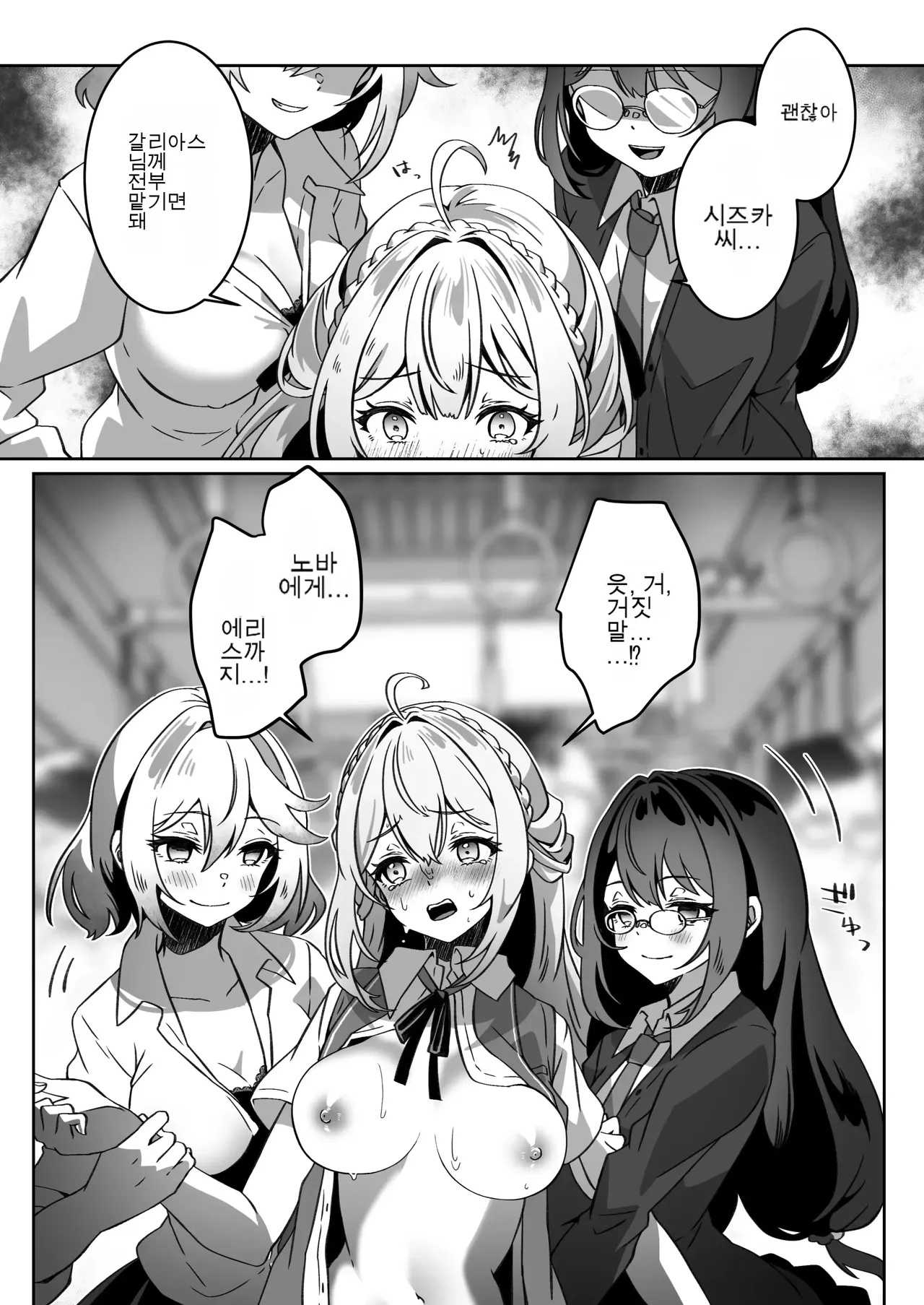 이세계에서 환생한 나는 어둠의 힘으로 용사 파티에 복수한다 ~용사 편~ numero di immagine  40