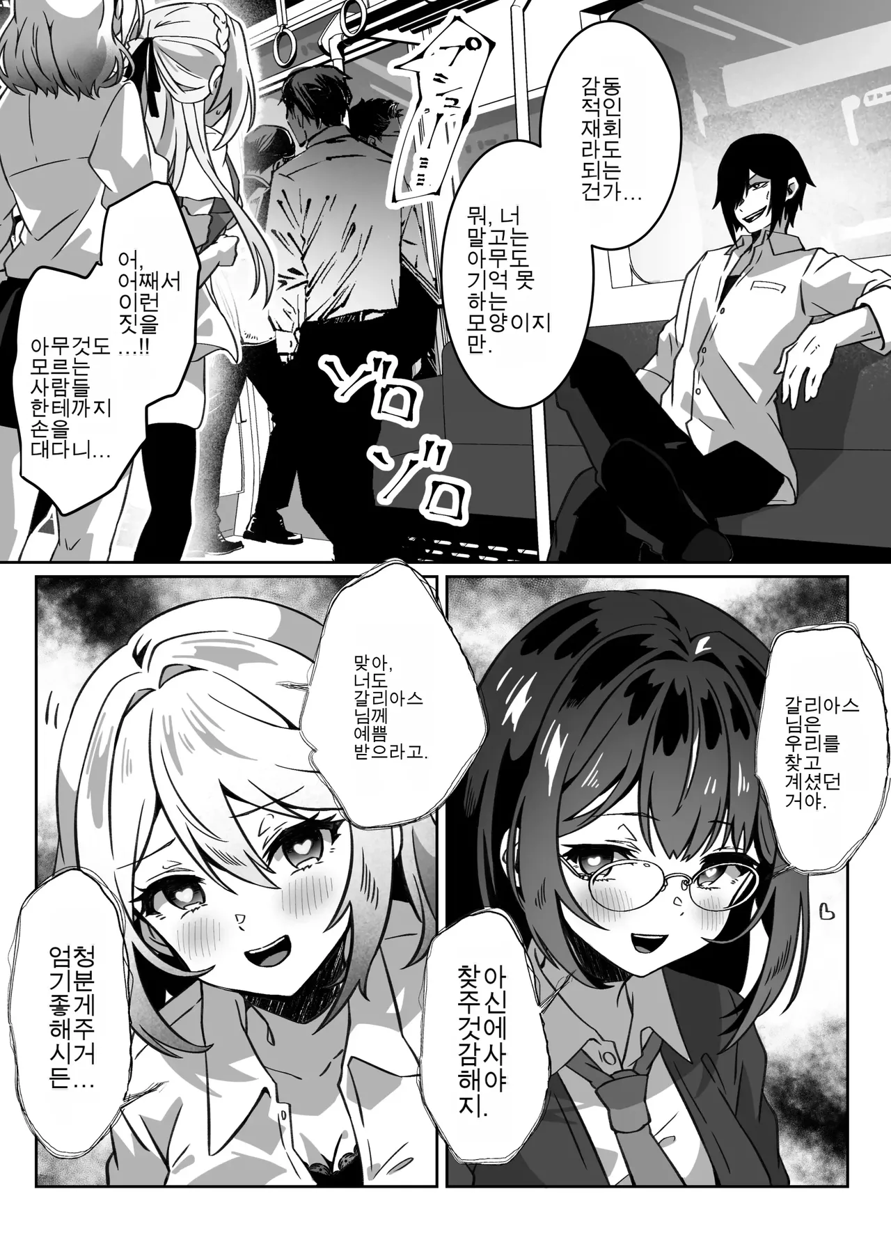 이세계에서 환생한 나는 어둠의 힘으로 용사 파티에 복수한다 ~용사 편~ numero di immagine  41