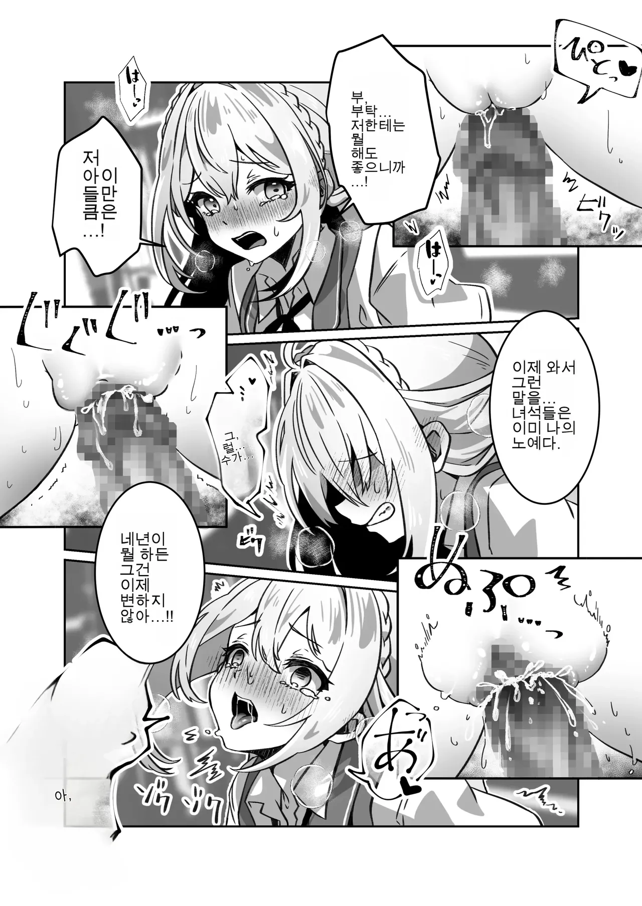 이세계에서 환생한 나는 어둠의 힘으로 용사 파티에 복수한다 ~용사 편~ numero di immagine  44