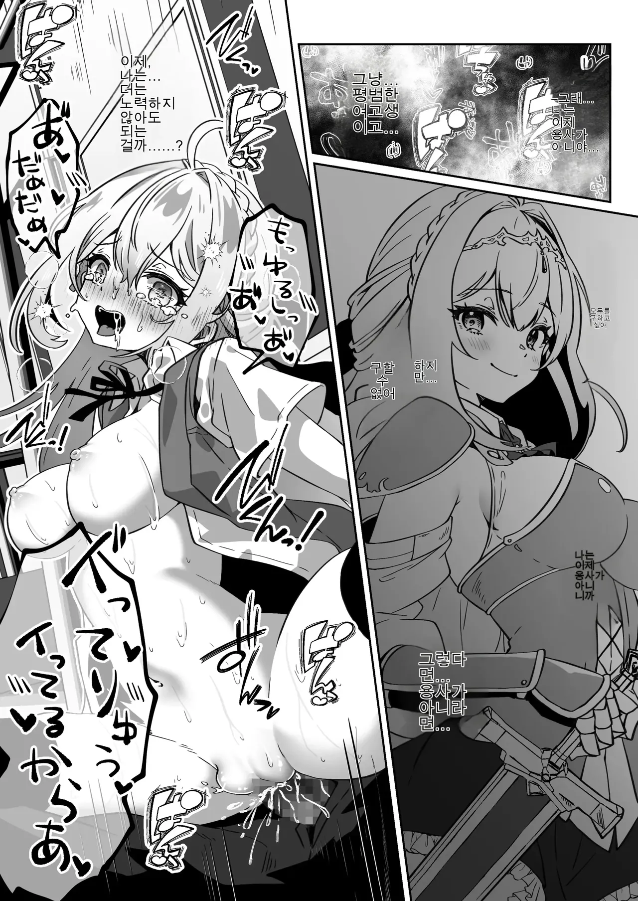 이세계에서 환생한 나는 어둠의 힘으로 용사 파티에 복수한다 ~용사 편~ numero di immagine  48