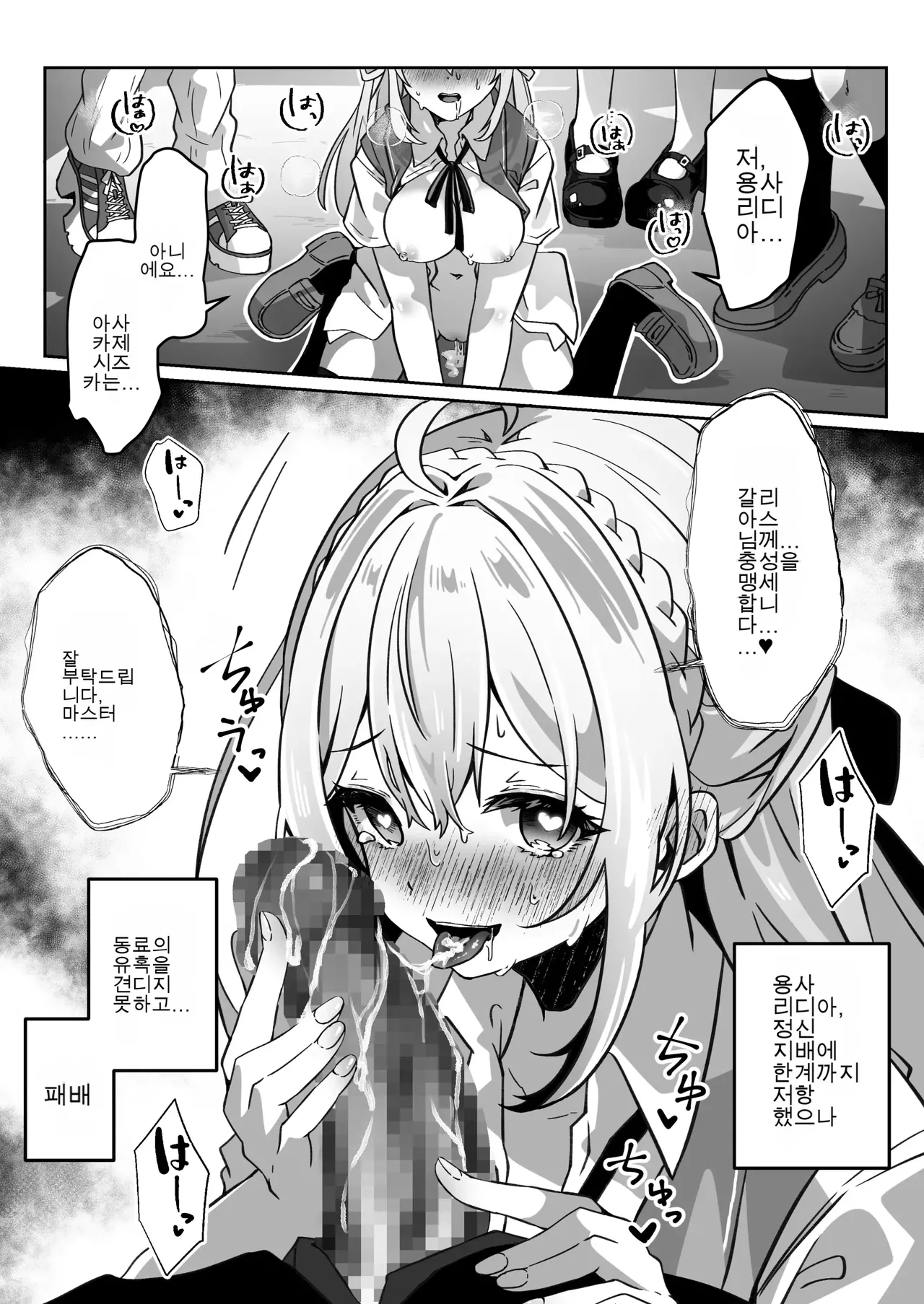 이세계에서 환생한 나는 어둠의 힘으로 용사 파티에 복수한다 ~용사 편~ numero di immagine  52