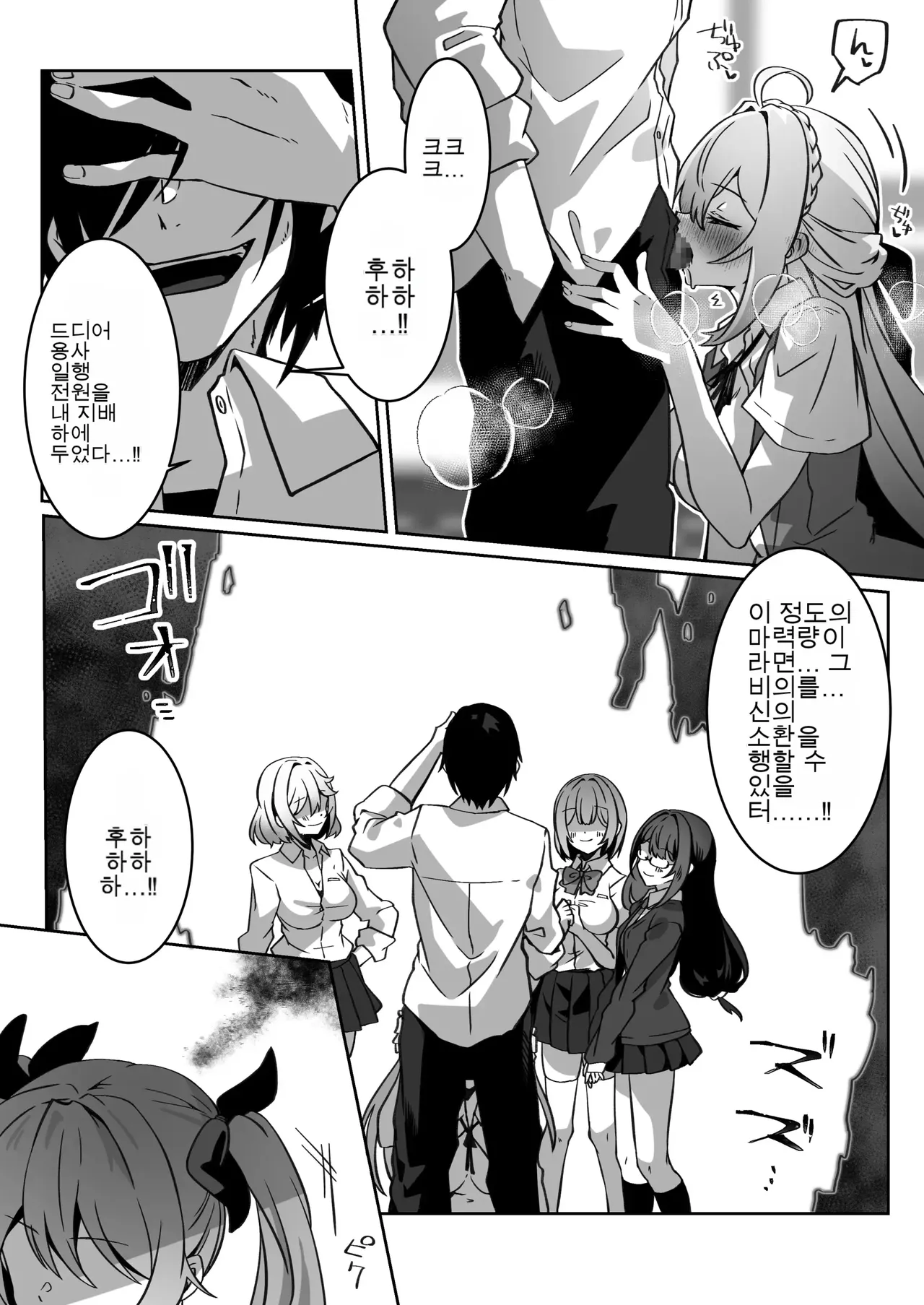 이세계에서 환생한 나는 어둠의 힘으로 용사 파티에 복수한다 ~용사 편~ numero di immagine  53