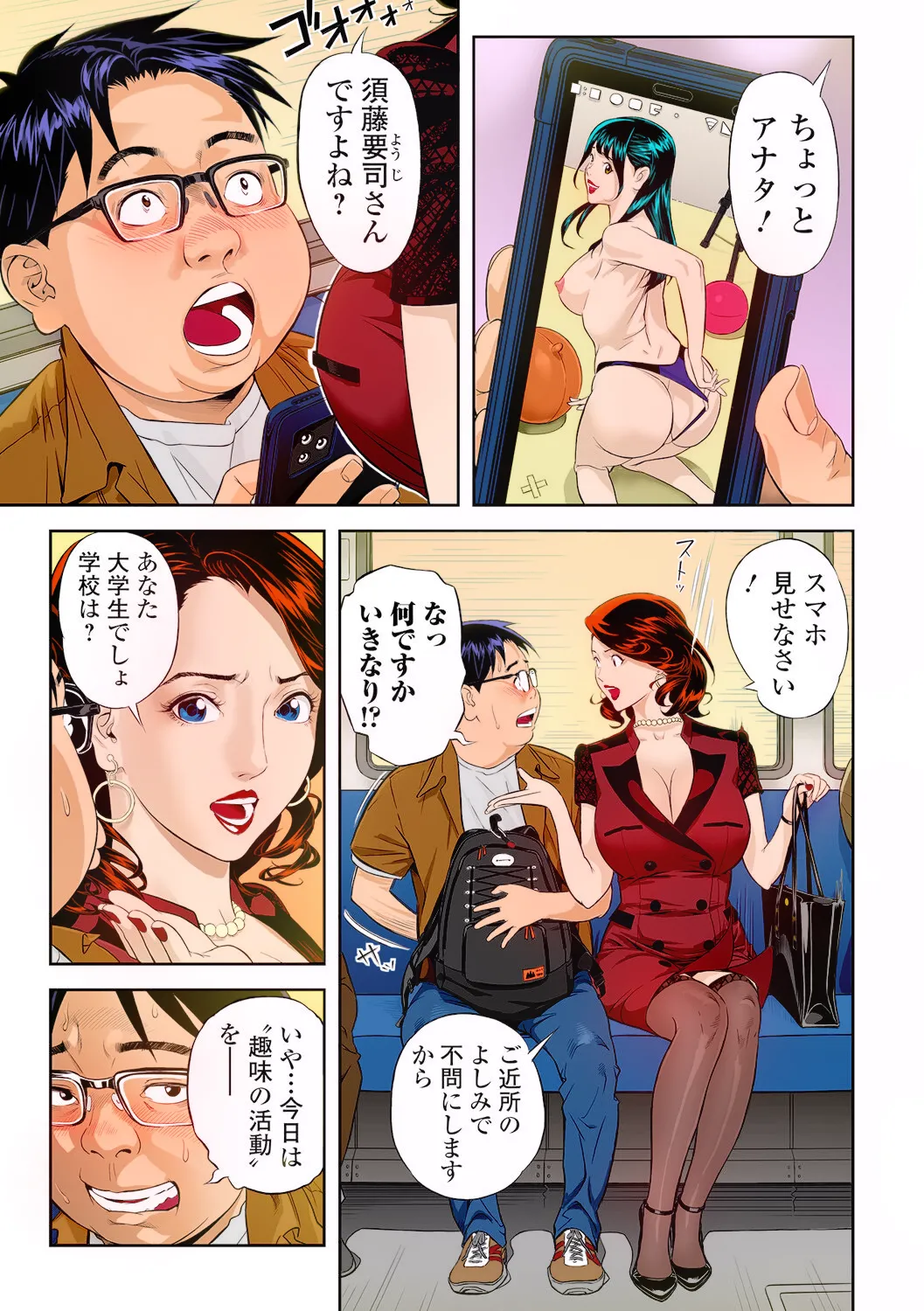 [Hara Shigeyuki] Moteki na Oku-sama (Web Comic Toutetsu Vol. 94)  [Colorized] imagen número 5