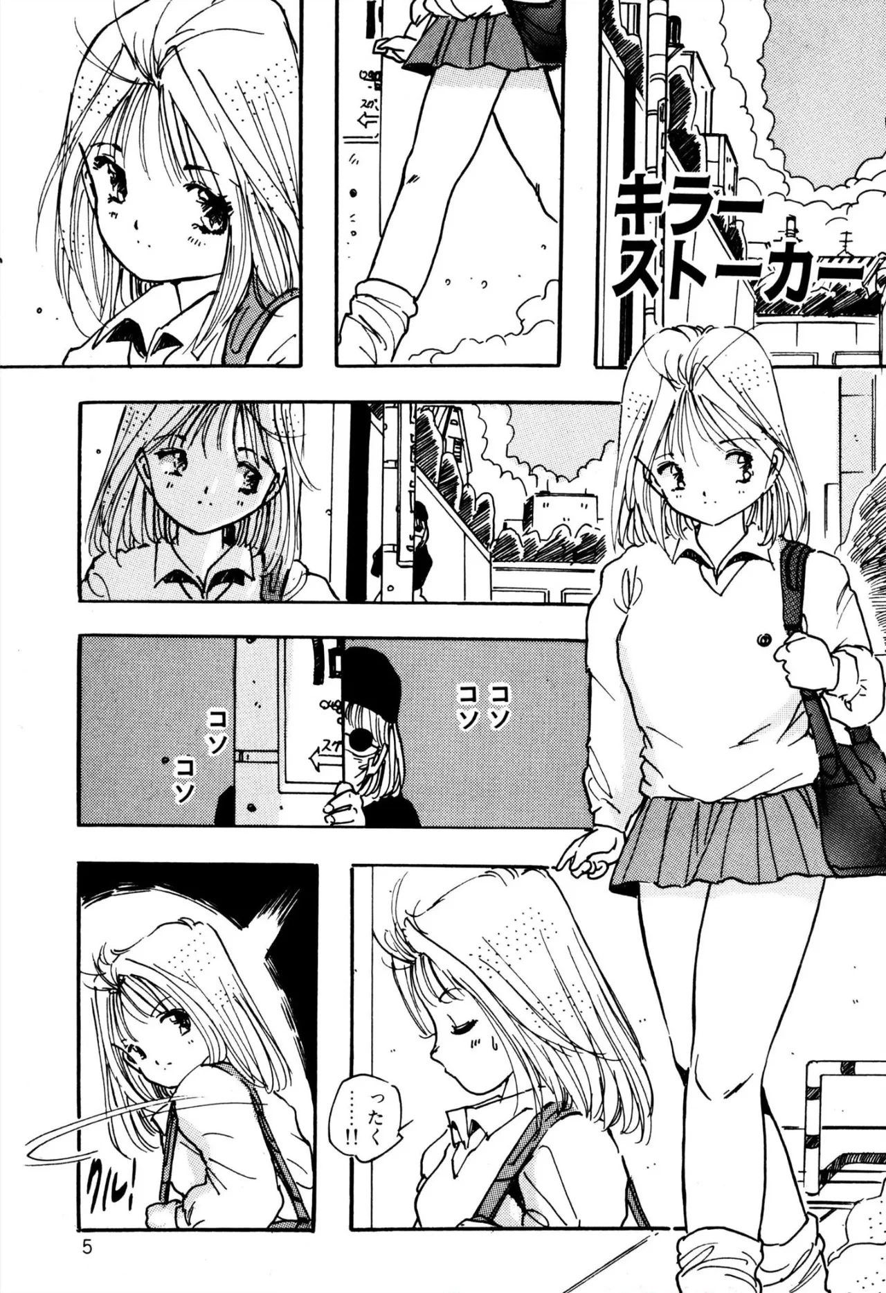 [Uchiyama Aki] H bishoujo kanpanii 1-11 [Digital] 이미지 번호 6