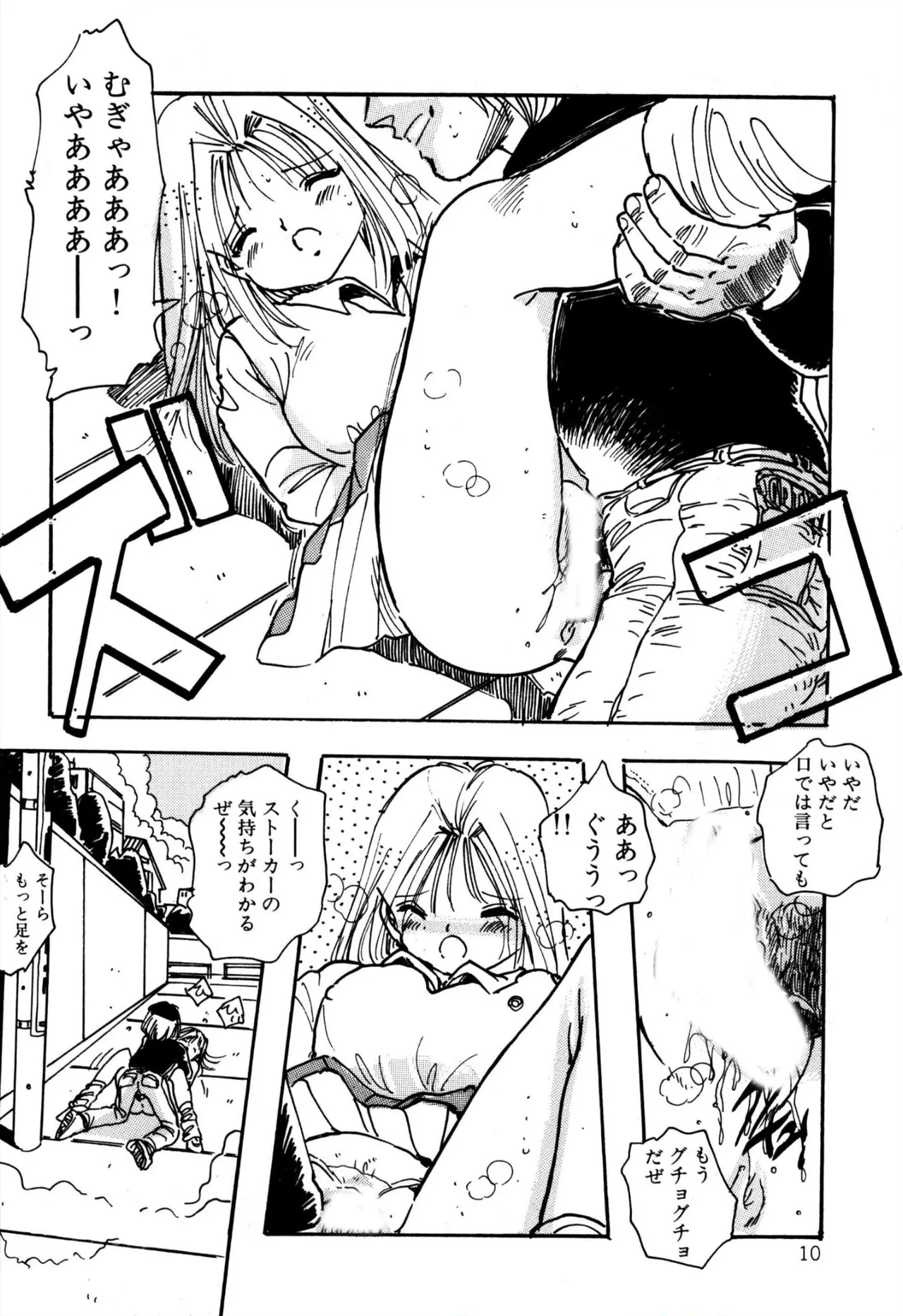 [Uchiyama Aki] H bishoujo kanpanii 1-11 [Digital] 이미지 번호 11