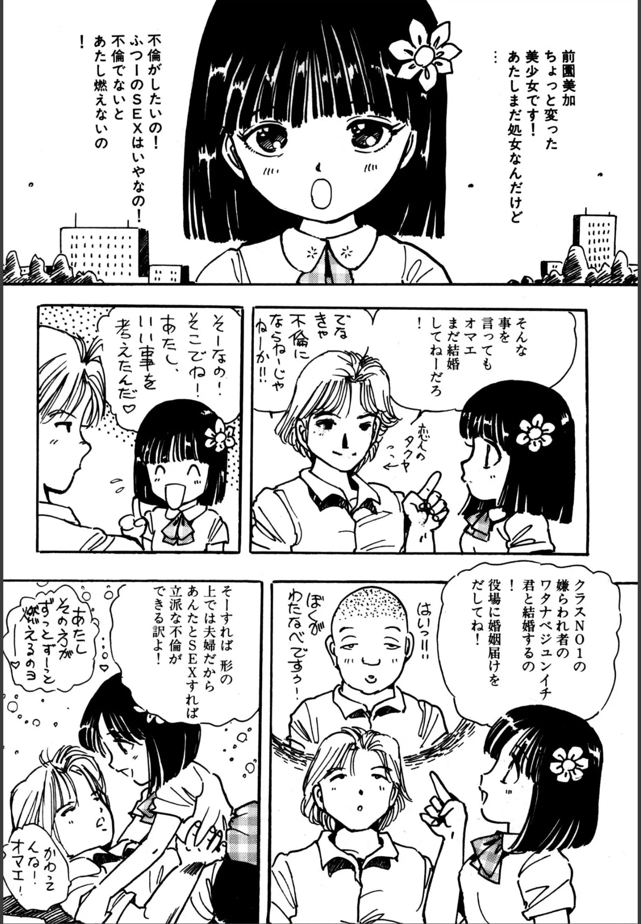 [Uchiyama Aki] H bishoujo kanpanii 1-11 [Digital] 이미지 번호 39