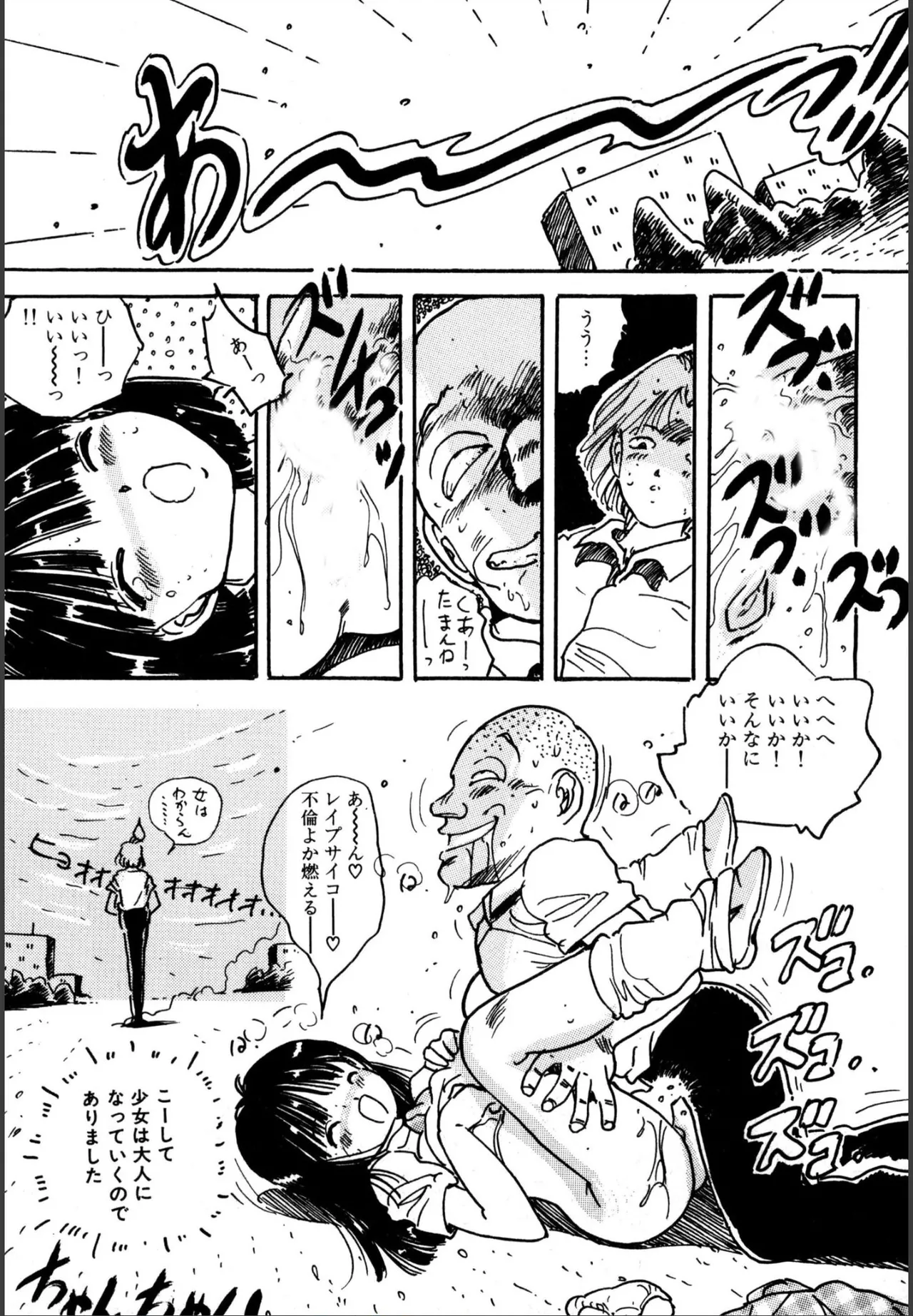 [Uchiyama Aki] H bishoujo kanpanii 1-11 [Digital] 이미지 번호 45