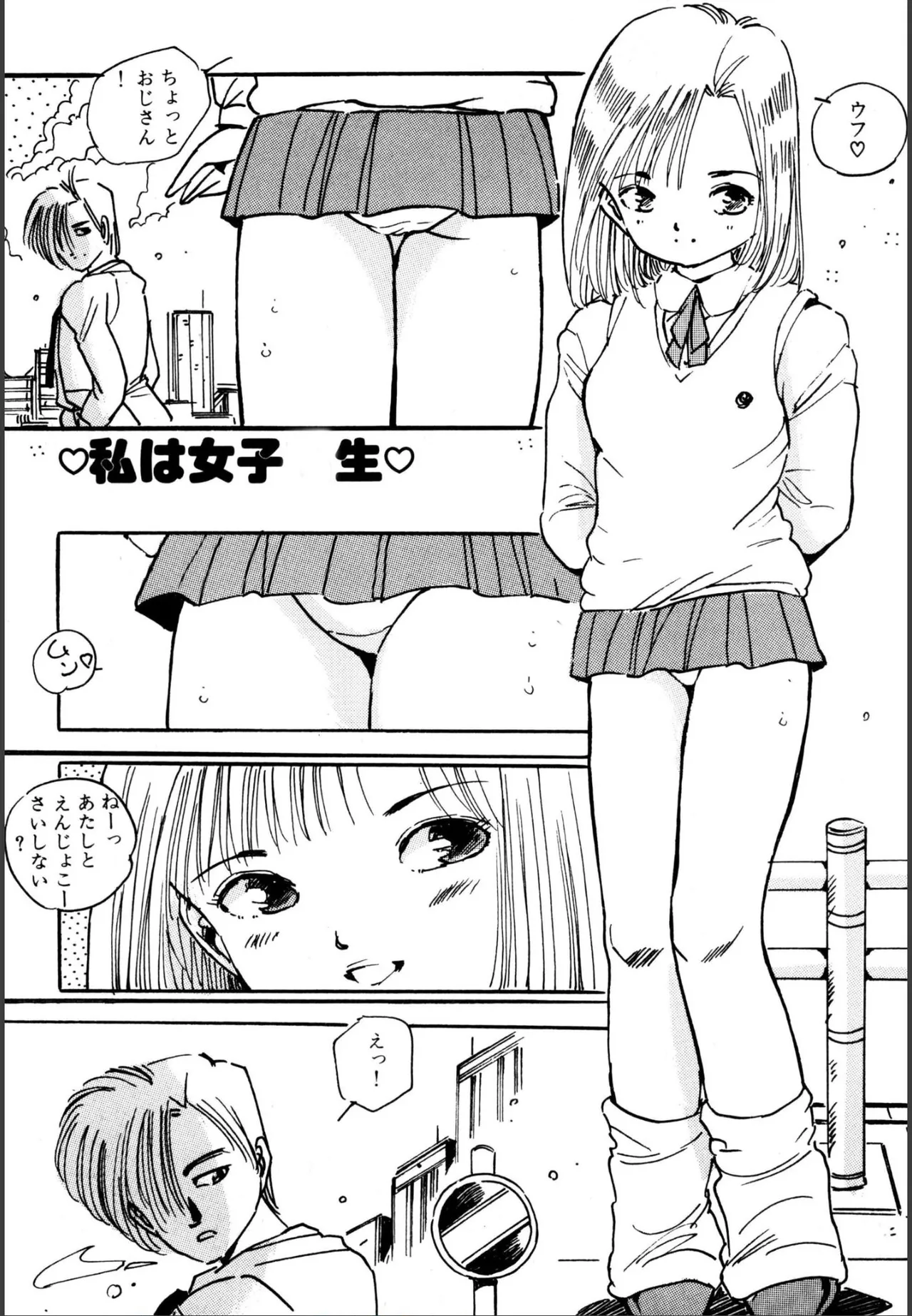 [Uchiyama Aki] H bishoujo kanpanii 1-11 [Digital] 이미지 번호 46