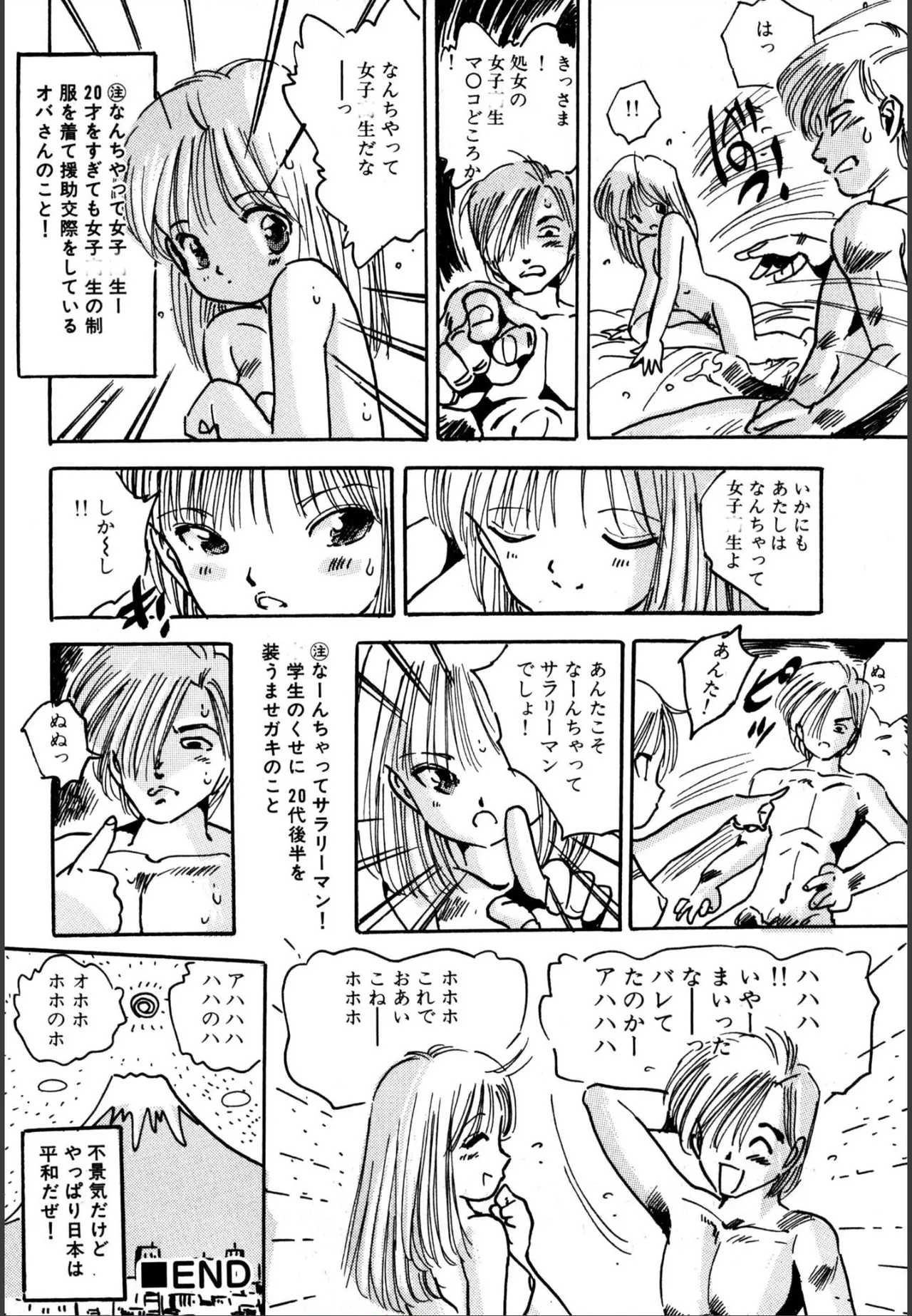 [Uchiyama Aki] H bishoujo kanpanii 1-11 [Digital] 이미지 번호 53