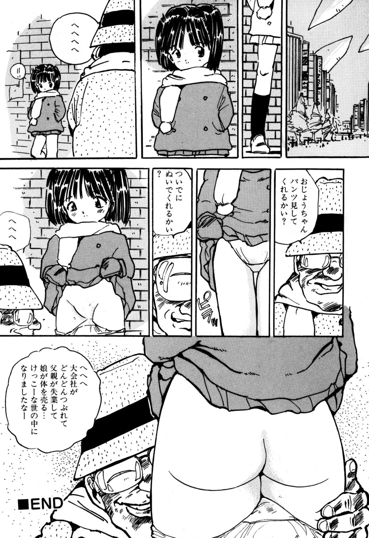 [Uchiyama Aki] H bishoujo kanpanii 1-11 [Digital] 이미지 번호 59