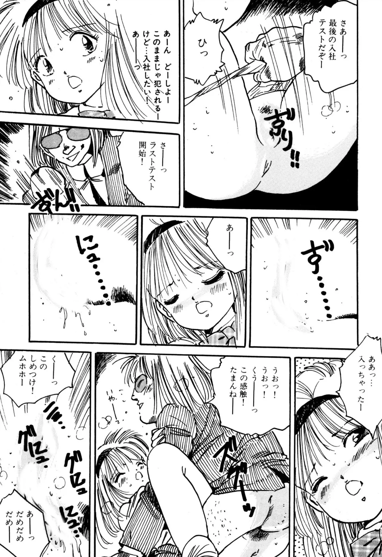 [Uchiyama Aki] H bishoujo kanpanii 1-11 [Digital] 이미지 번호 70