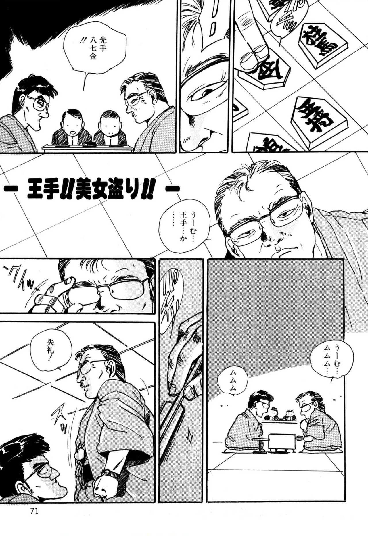 [Uchiyama Aki] H bishoujo kanpanii 1-11 [Digital] 이미지 번호 72