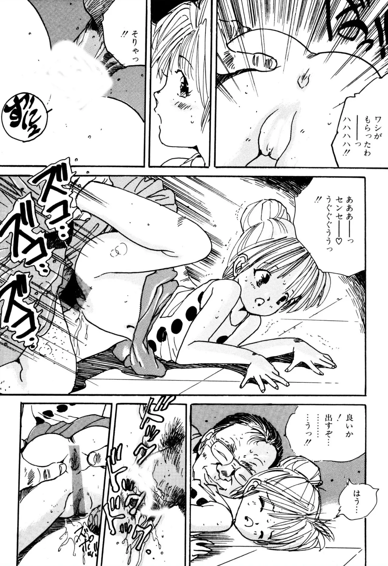 [Uchiyama Aki] H bishoujo kanpanii 1-11 [Digital] 이미지 번호 76