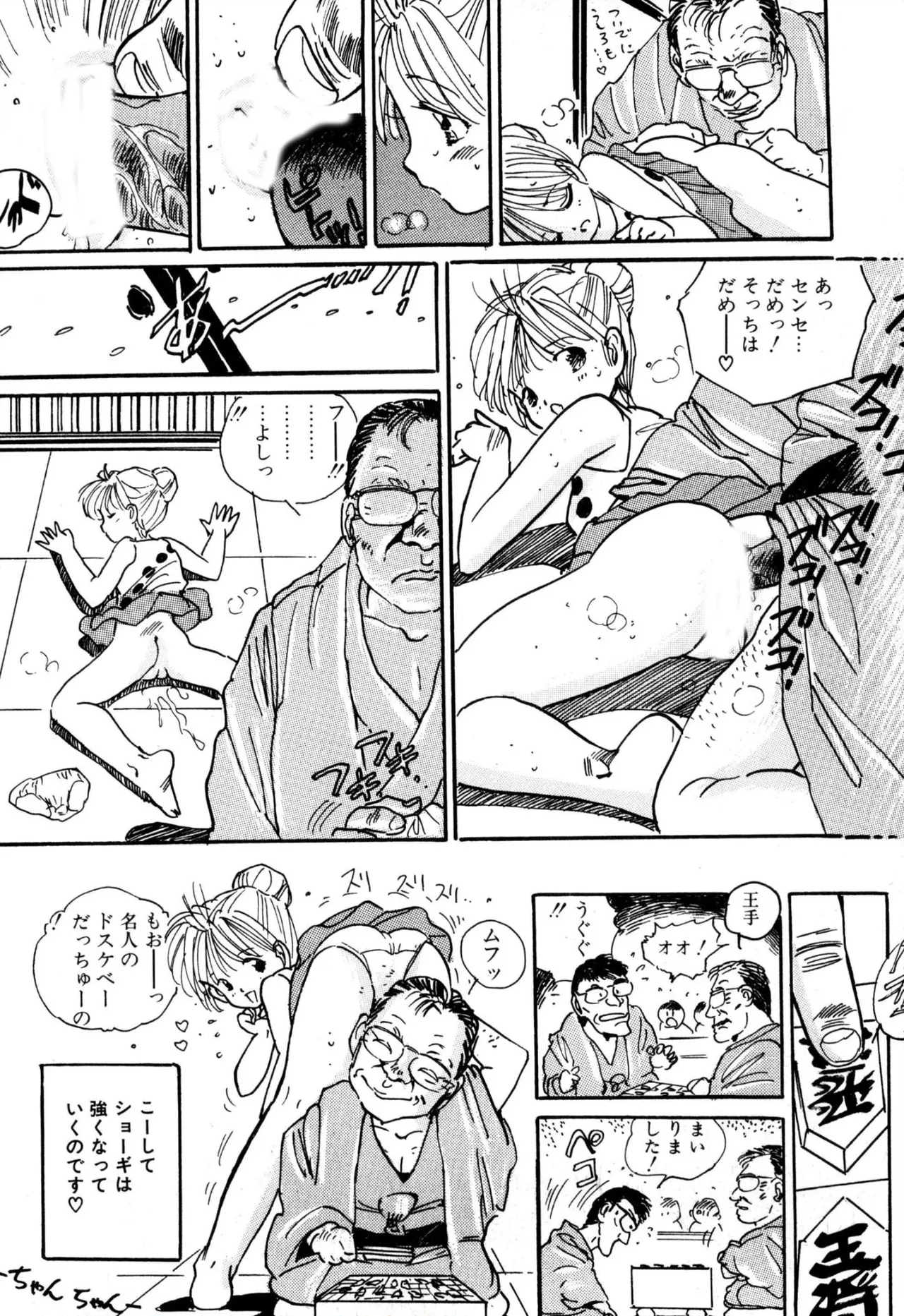 [Uchiyama Aki] H bishoujo kanpanii 1-11 [Digital] 이미지 번호 77