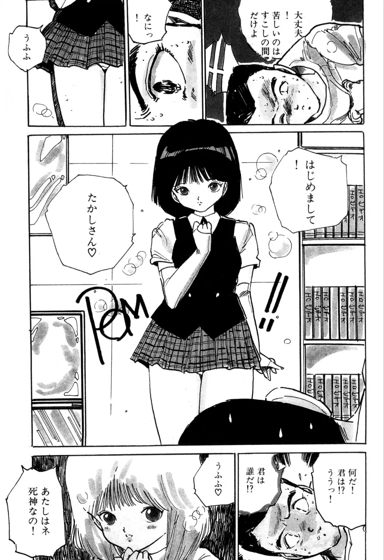 [Uchiyama Aki] H bishoujo kanpanii 1-11 [Digital] 이미지 번호 80