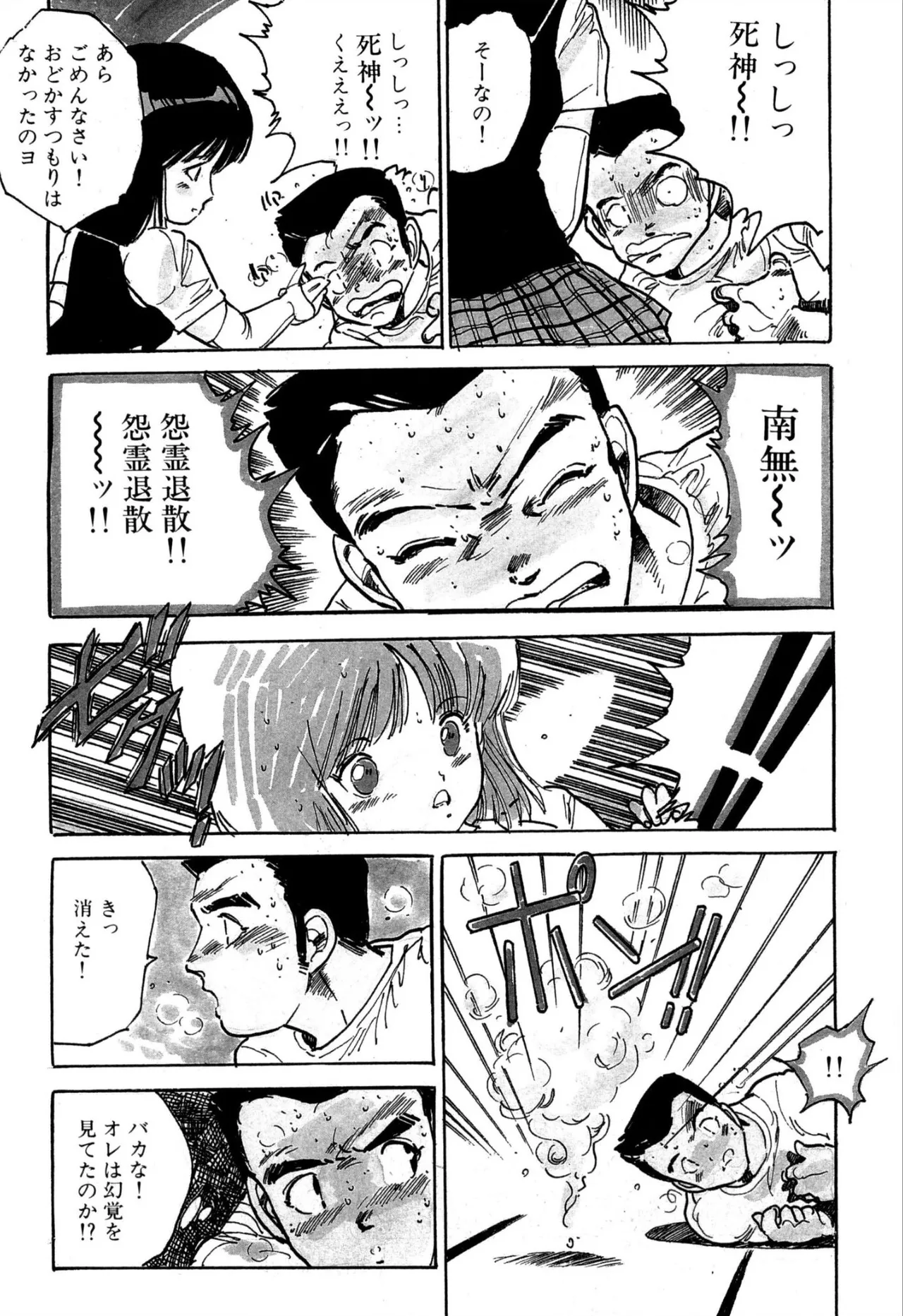 [Uchiyama Aki] H bishoujo kanpanii 1-11 [Digital] 이미지 번호 81