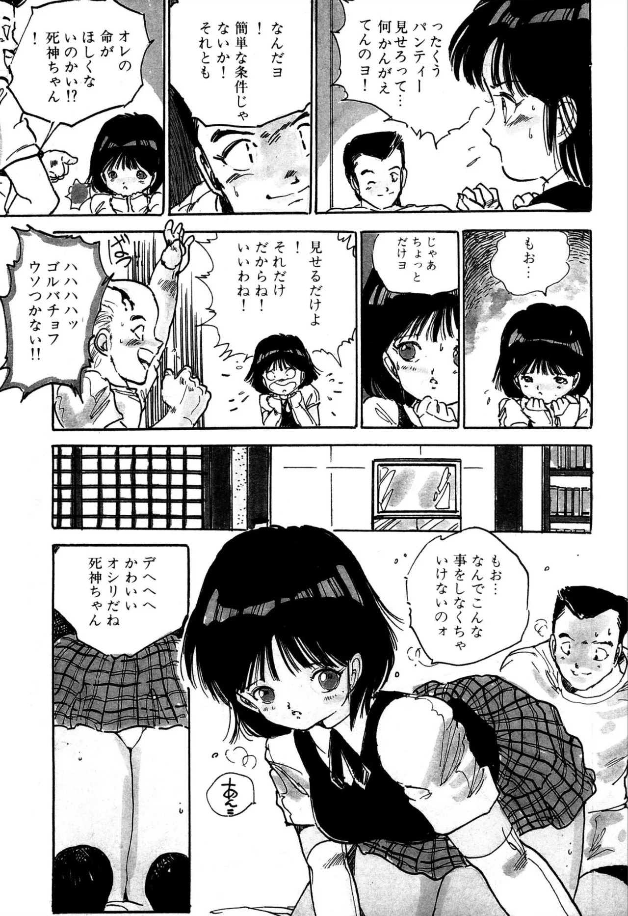 [Uchiyama Aki] H bishoujo kanpanii 1-11 [Digital] 이미지 번호 84