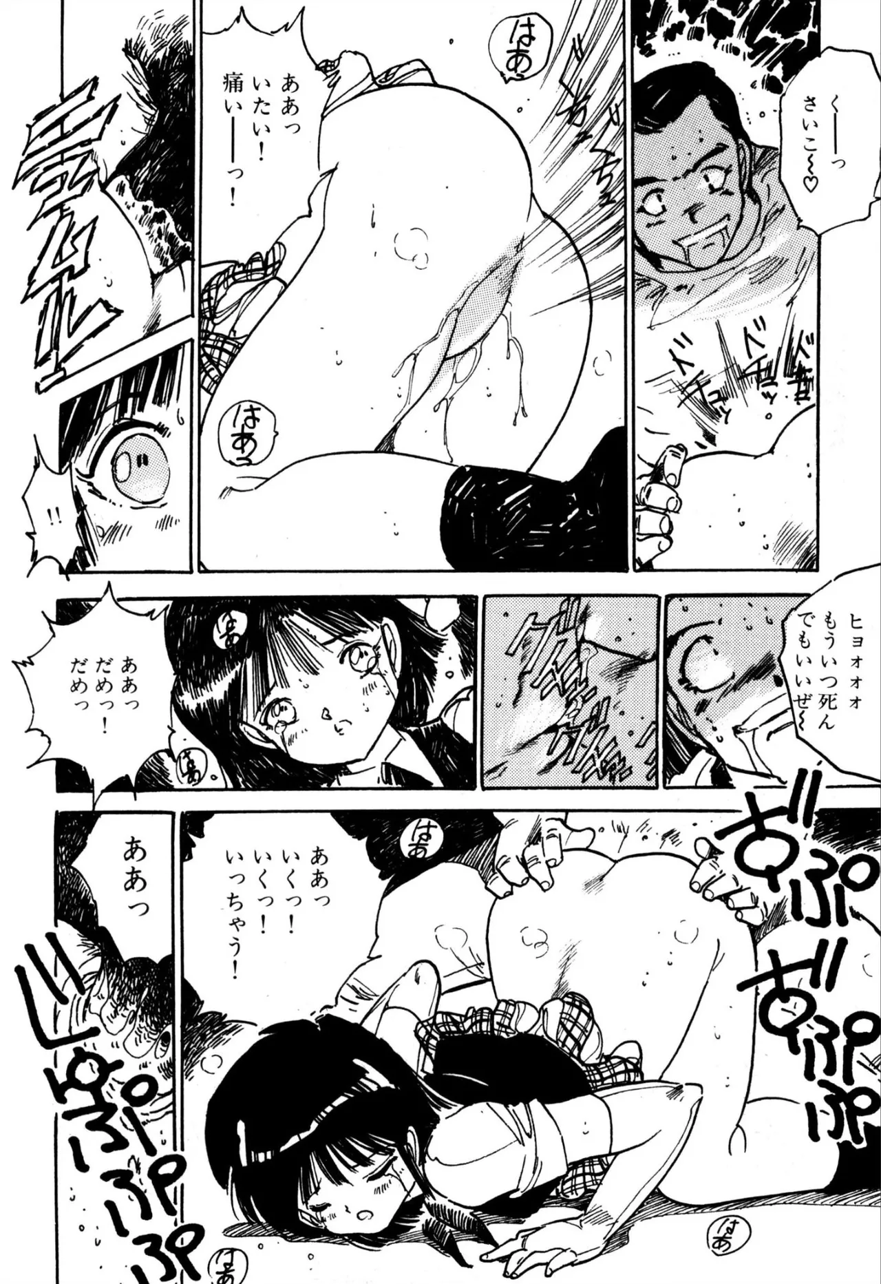 [Uchiyama Aki] H bishoujo kanpanii 1-11 [Digital] 이미지 번호 91