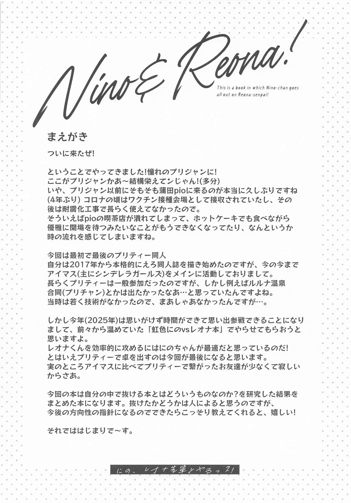 [cloudair (かつと)] にの、レオナ先輩とヤるっス! numero di immagine  2