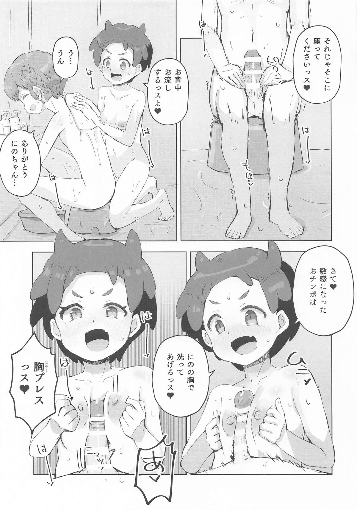 [cloudair (かつと)] にの、レオナ先輩とヤるっス! numero di immagine  21