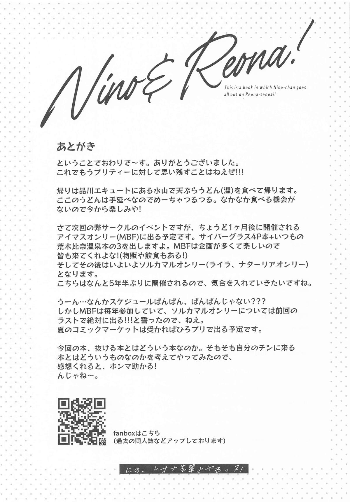 [cloudair (かつと)] にの、レオナ先輩とヤるっス! numero di immagine  27